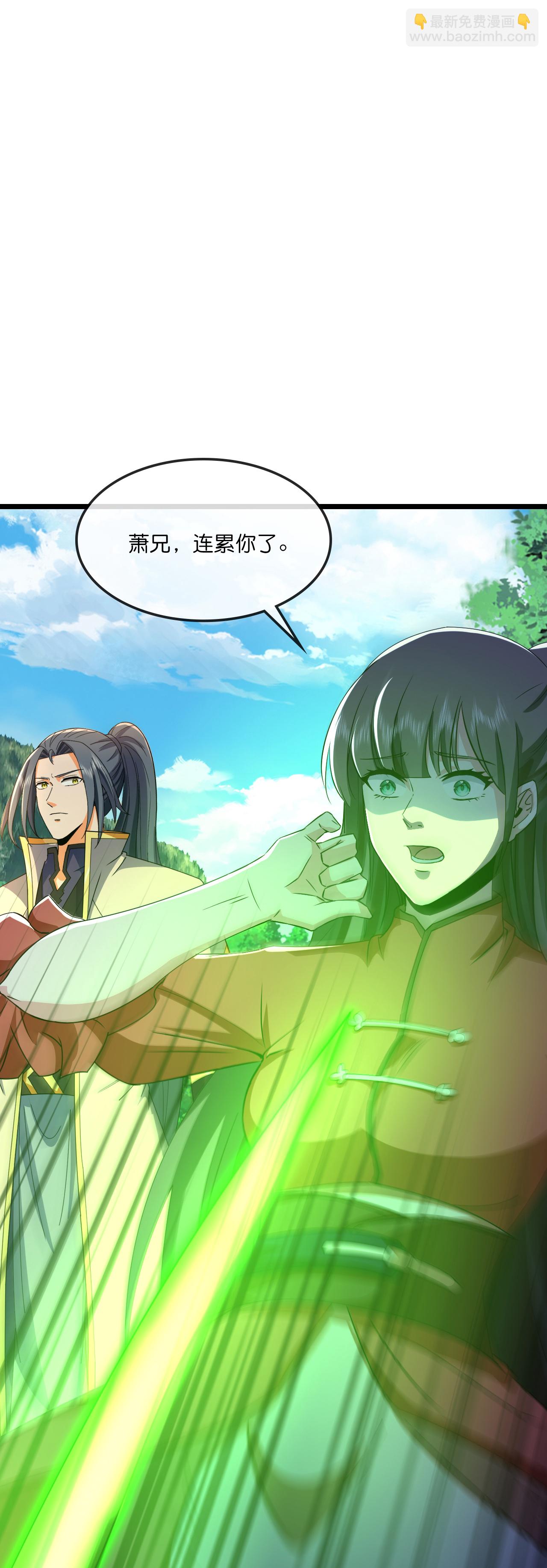 🍱神武天尊 第753话 树人精华(上) 第9页