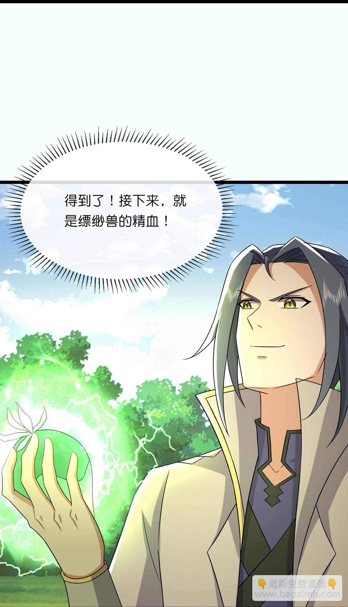 🍱神武天尊 第755话 收服树人，迎战缥缈兽 第13页