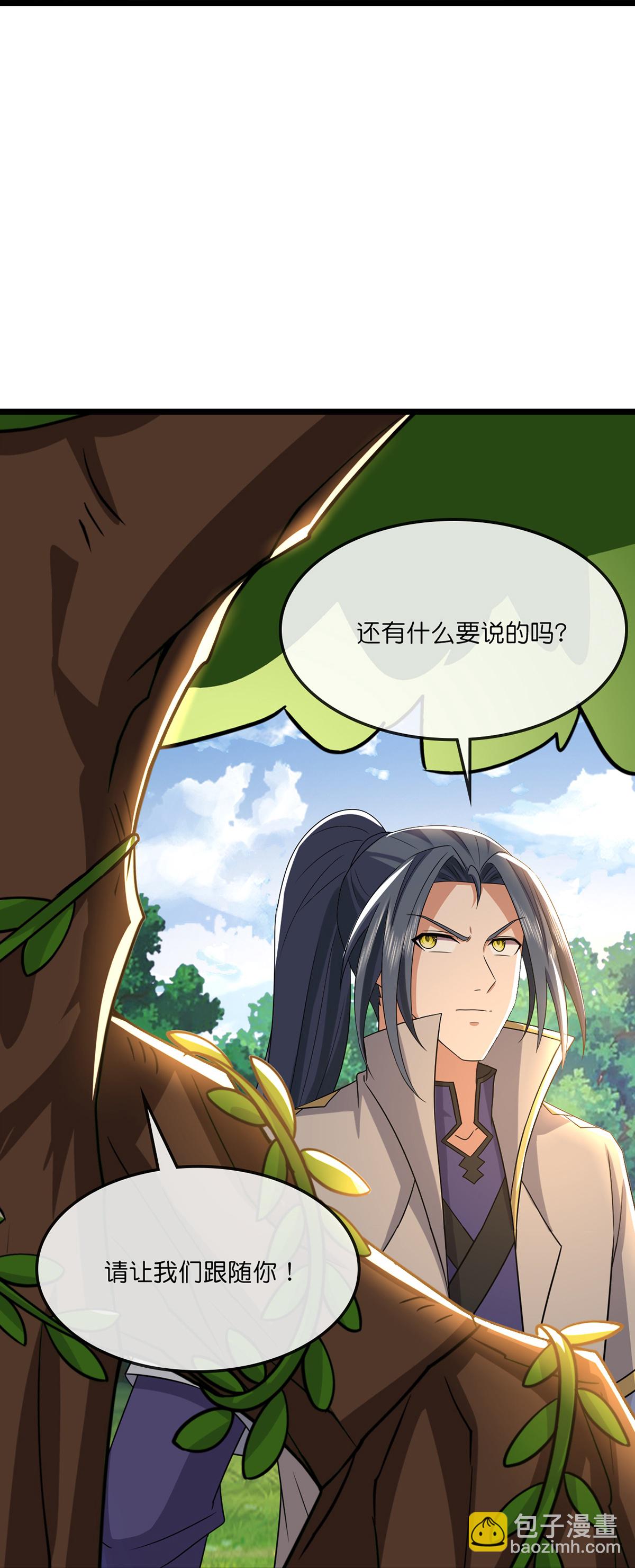🍱神武天尊 第755话 收服树人，迎战缥缈兽 第15页