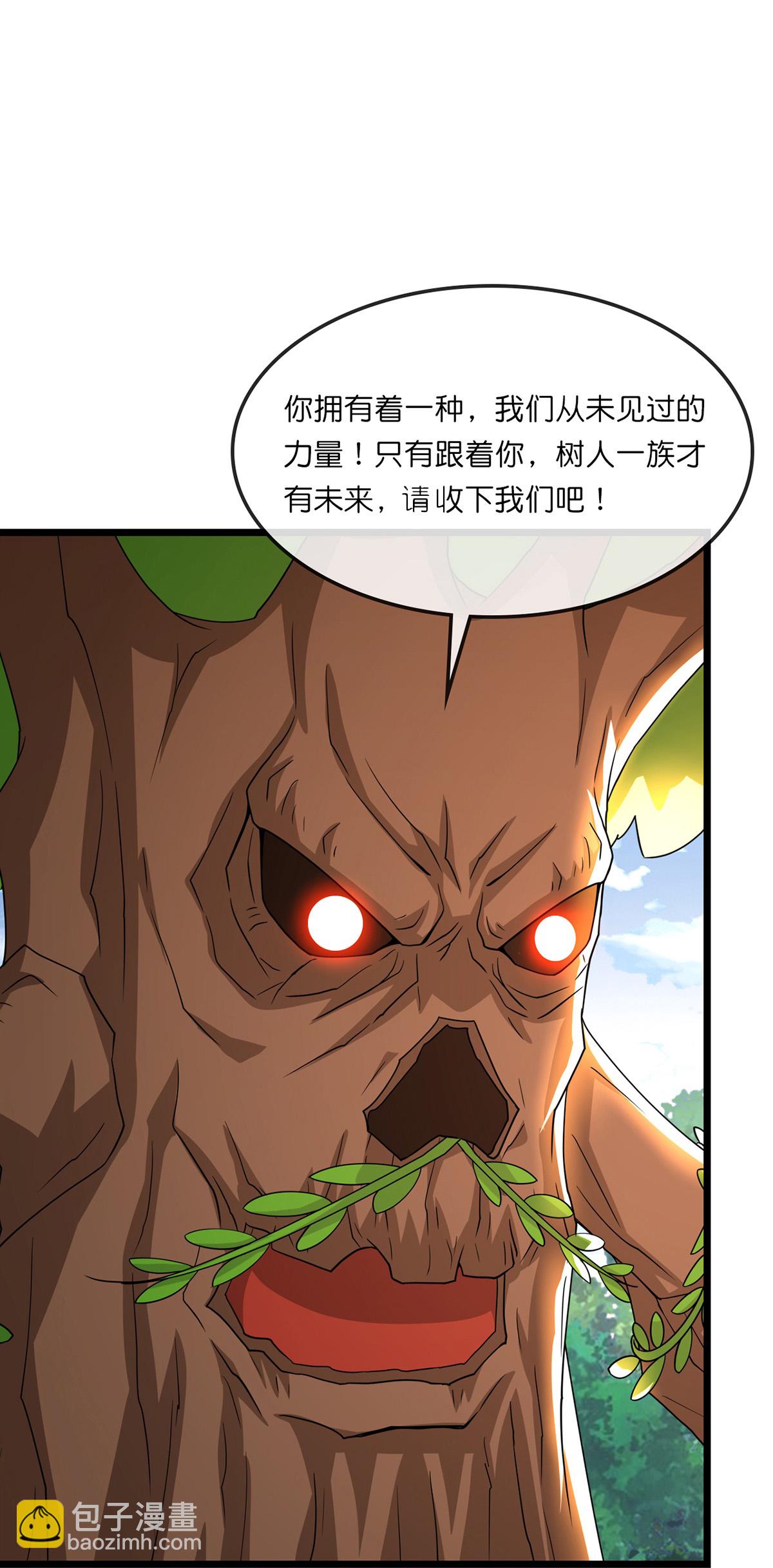 🍱神武天尊 第755话 收服树人，迎战缥缈兽 第17页