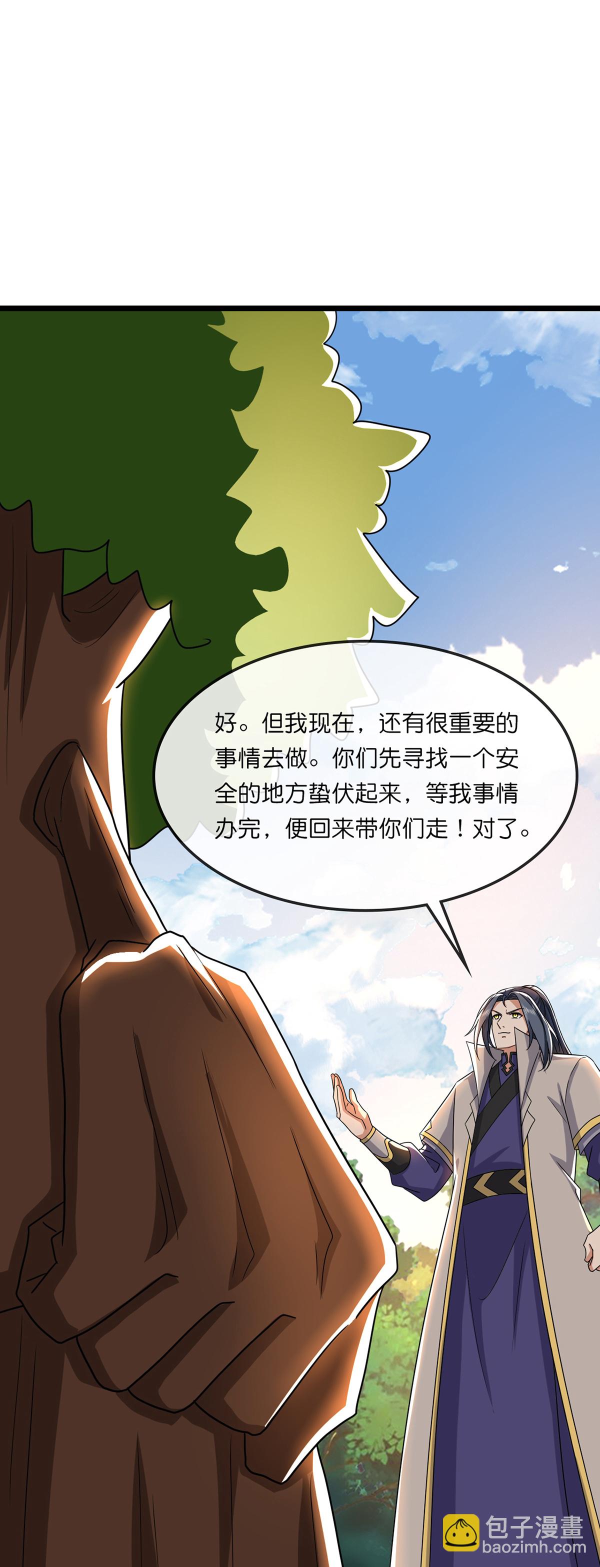 🍱神武天尊 第755话 收服树人，迎战缥缈兽 第18页