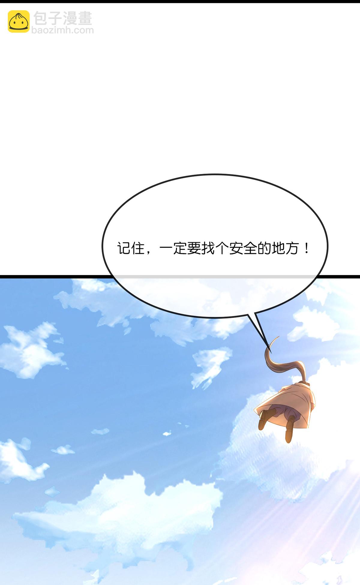 🍱神武天尊 第755话 收服树人，迎战缥缈兽 第23页