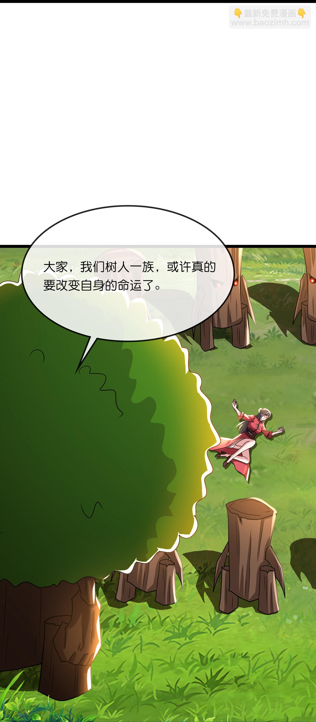 🍱神武天尊 第755话 收服树人，迎战缥缈兽 第25页