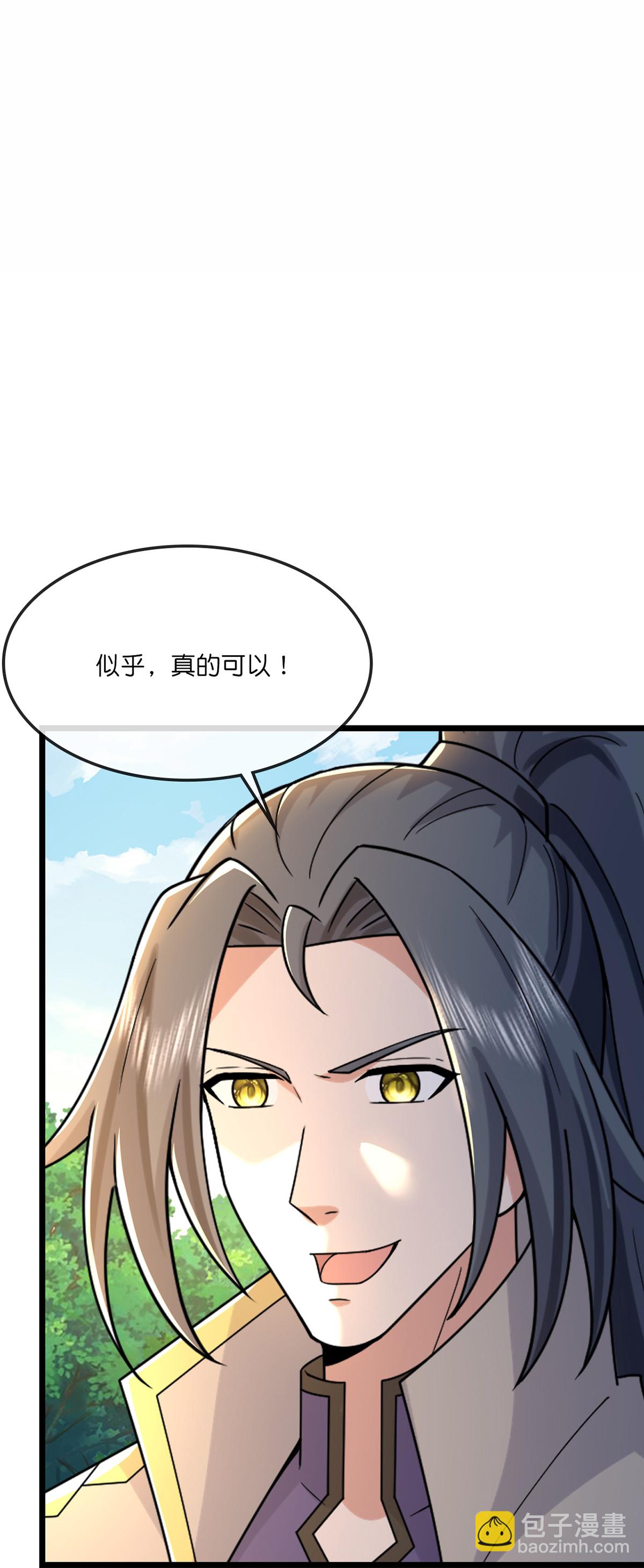 🍱神武天尊 第755话 收服树人，迎战缥缈兽 第3页