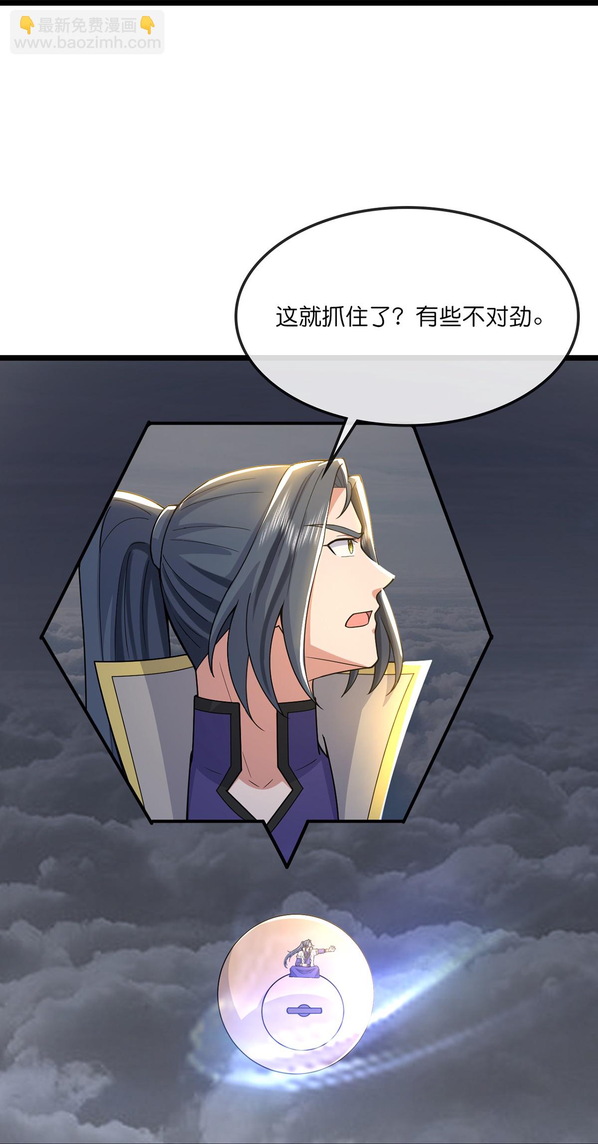 🍱神武天尊 第755话 收服树人，迎战缥缈兽 第34页