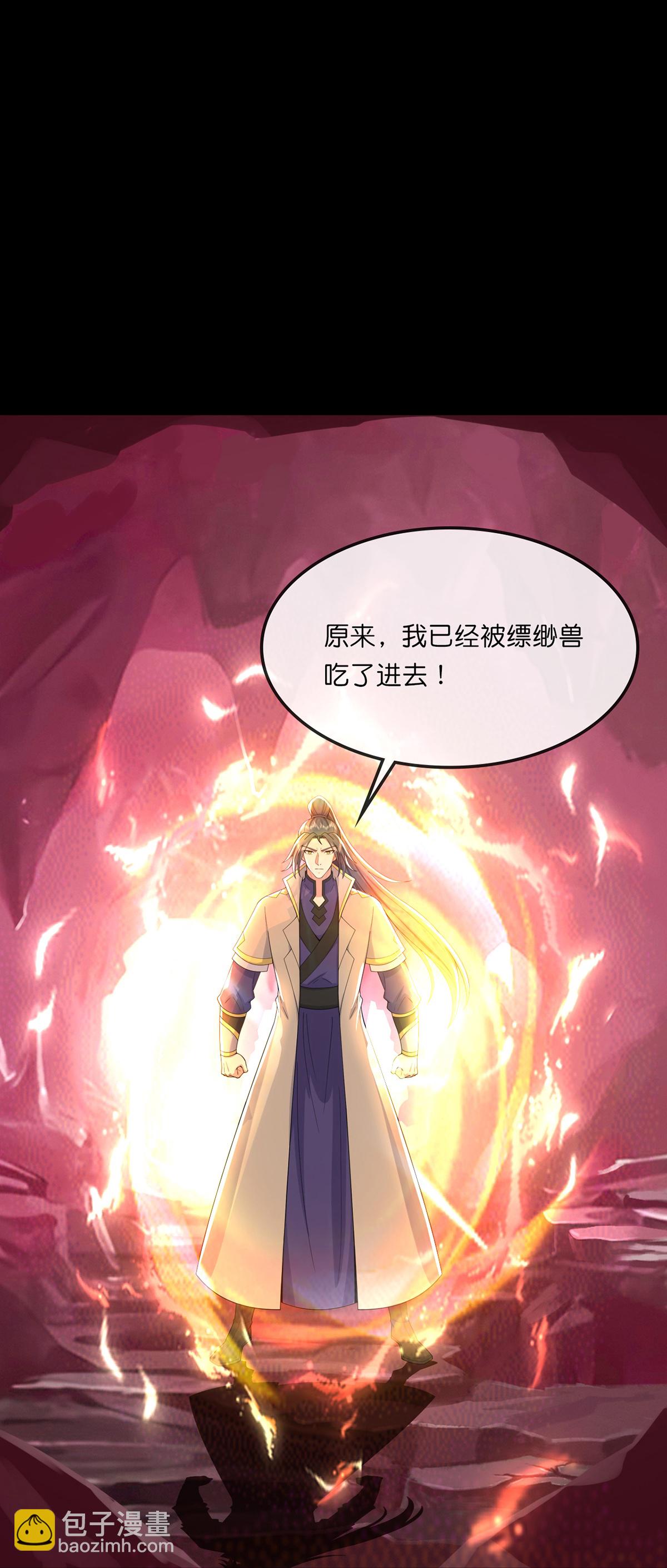 🍱神武天尊 第755话 收服树人，迎战缥缈兽 第39页