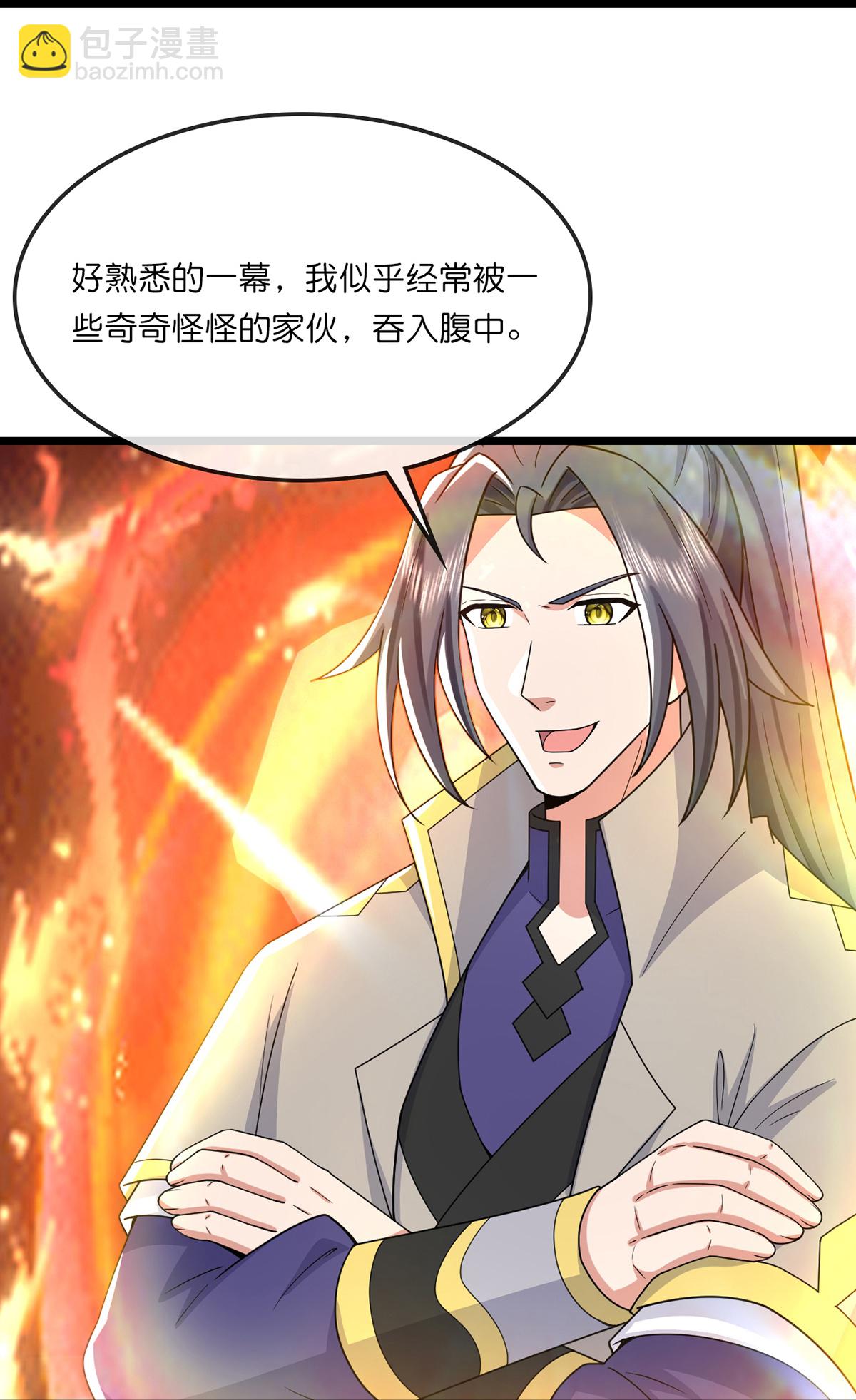 🍱神武天尊 第755话 收服树人，迎战缥缈兽 第40页