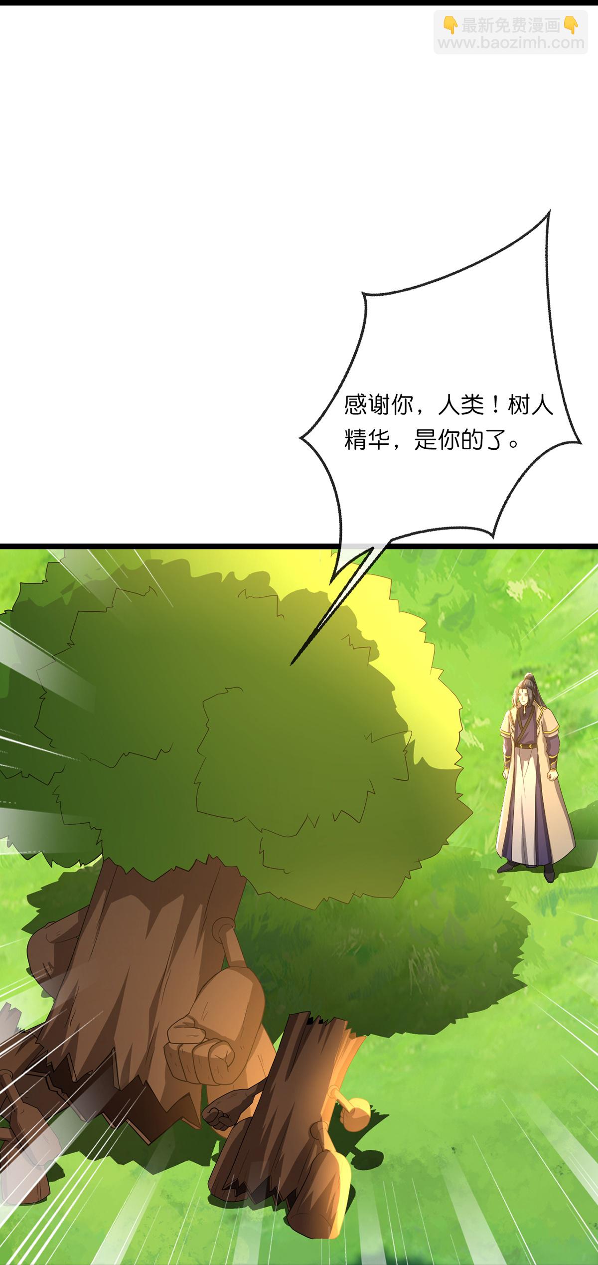 🍱神武天尊 第755话 收服树人，迎战缥缈兽 第9页