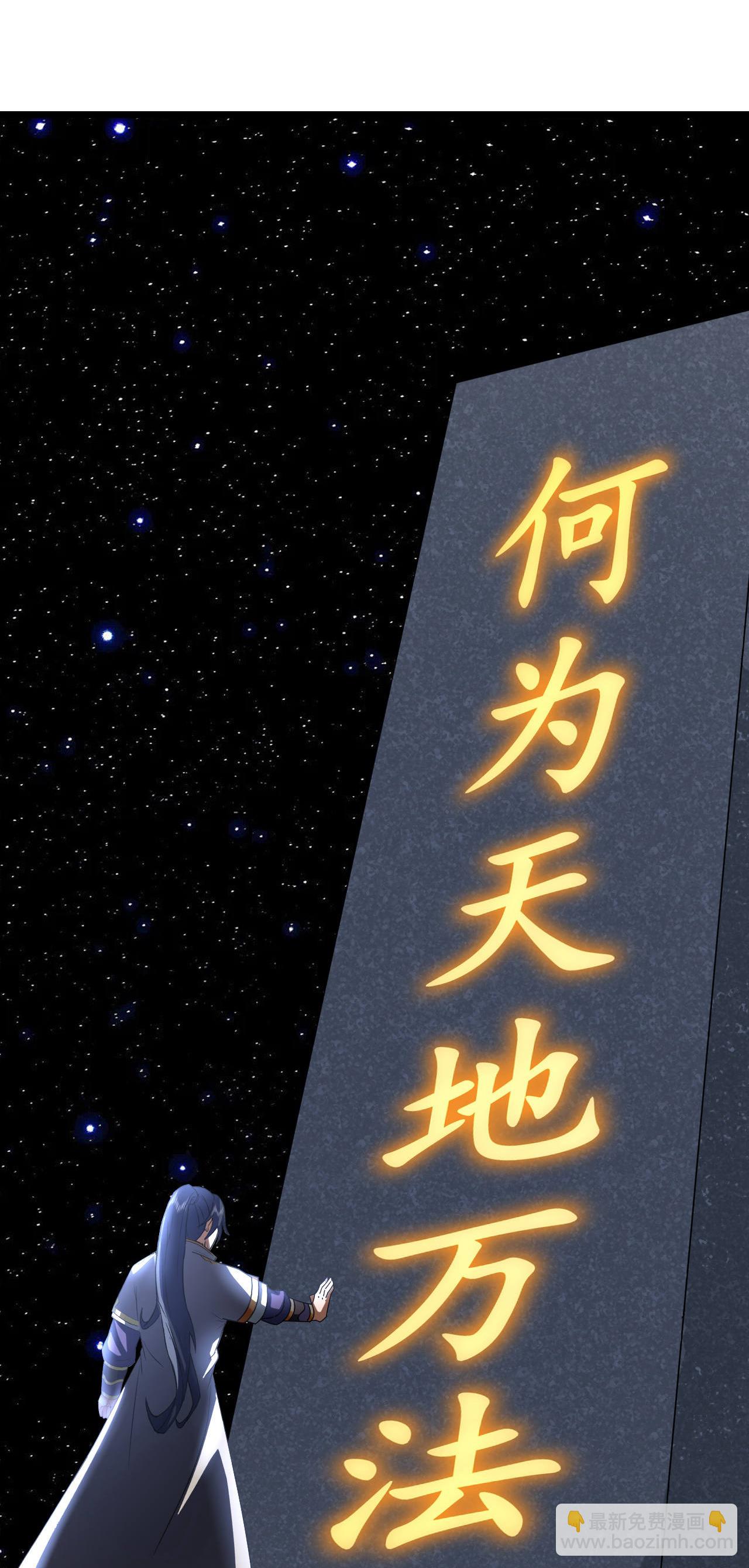 🍱神武天尊 第757话 巧取精血(下) 第12页