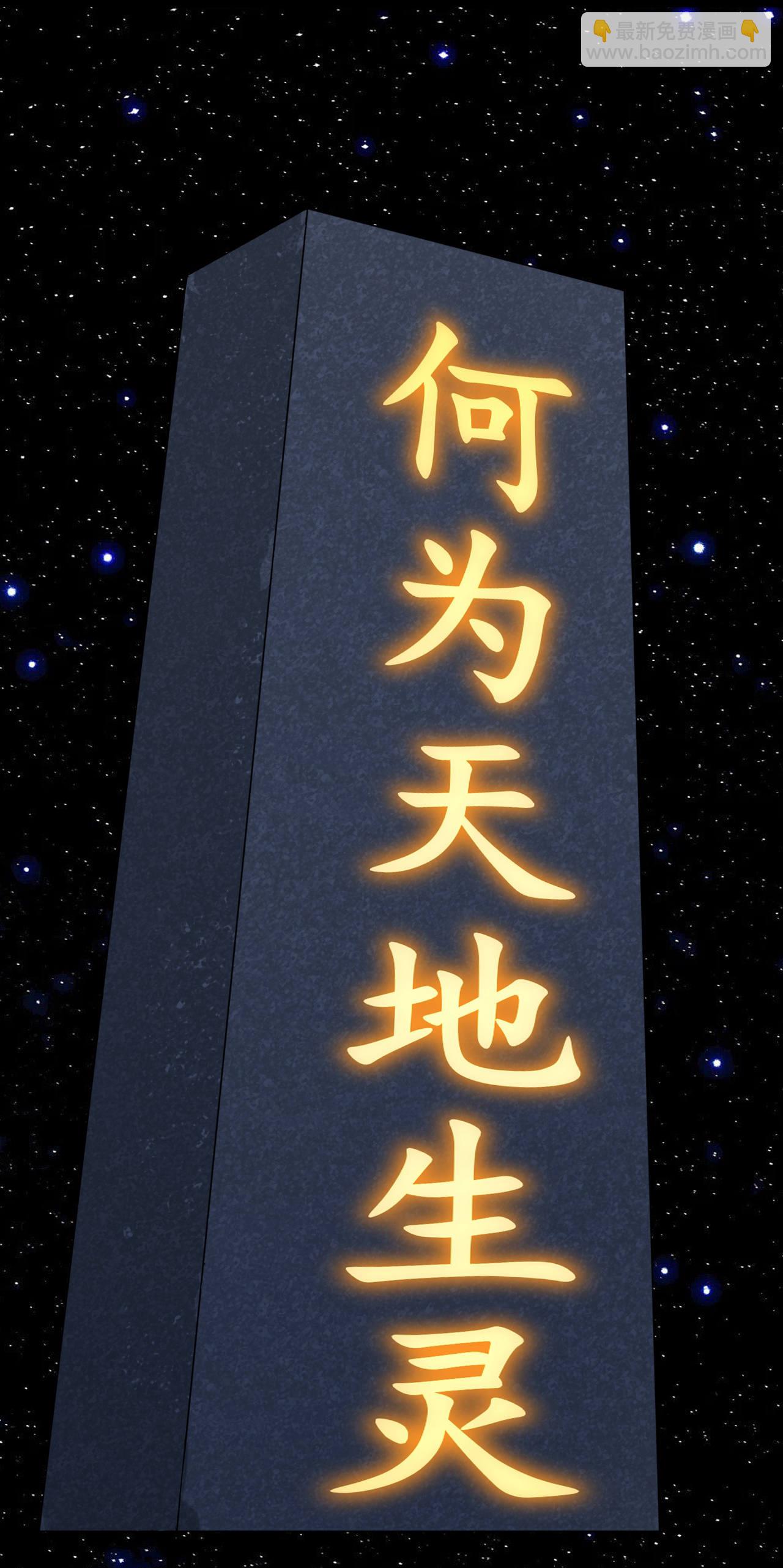 🍱神武天尊 第757话 巧取精血(下) 第13页