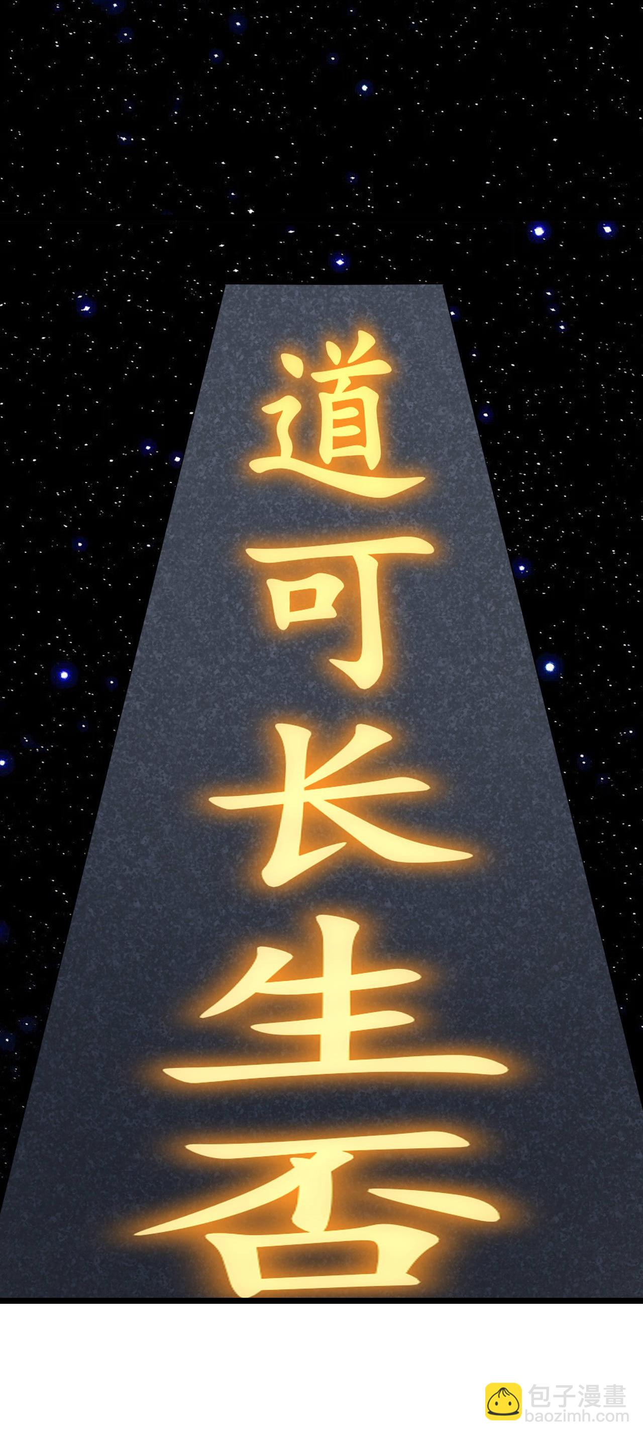 🍱神武天尊 第757话 巧取精血(下) 第14页
