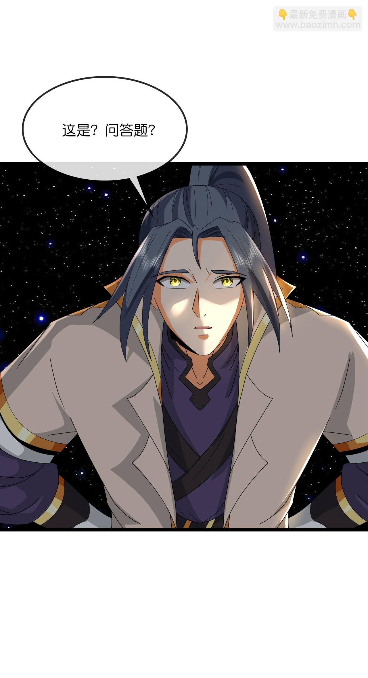 🍱神武天尊 第757话 巧取精血(下) 第15页