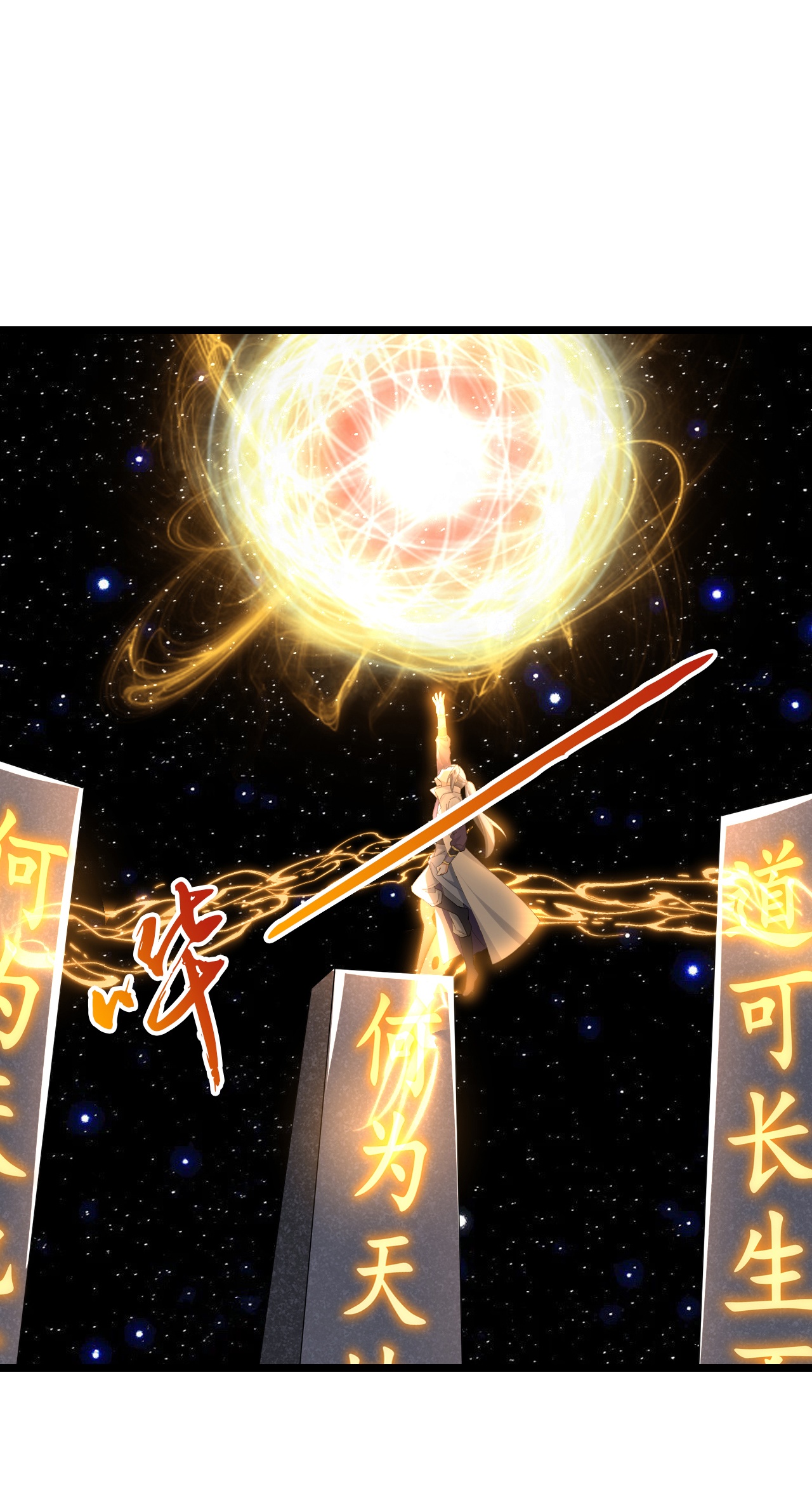 🍱神武天尊 第757话 巧取精血(下) 第17页