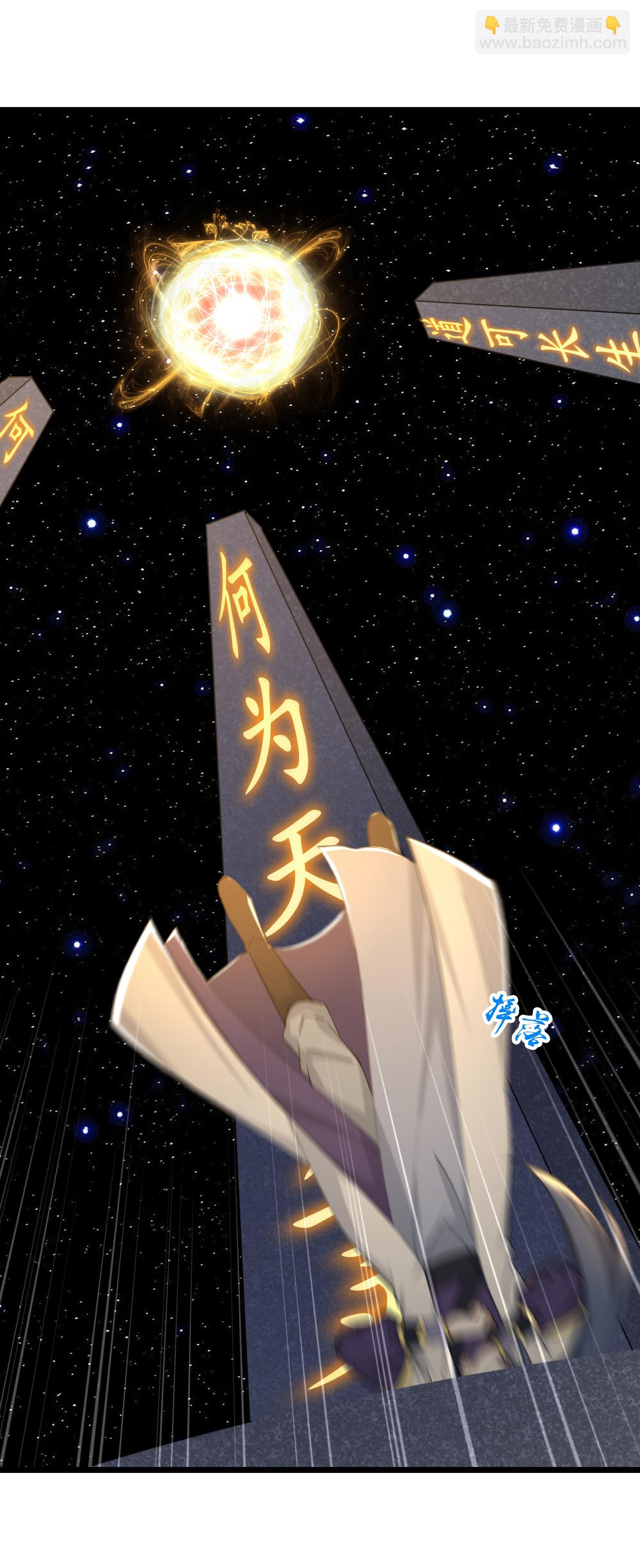 🍱神武天尊 第757话 巧取精血(下) 第18页