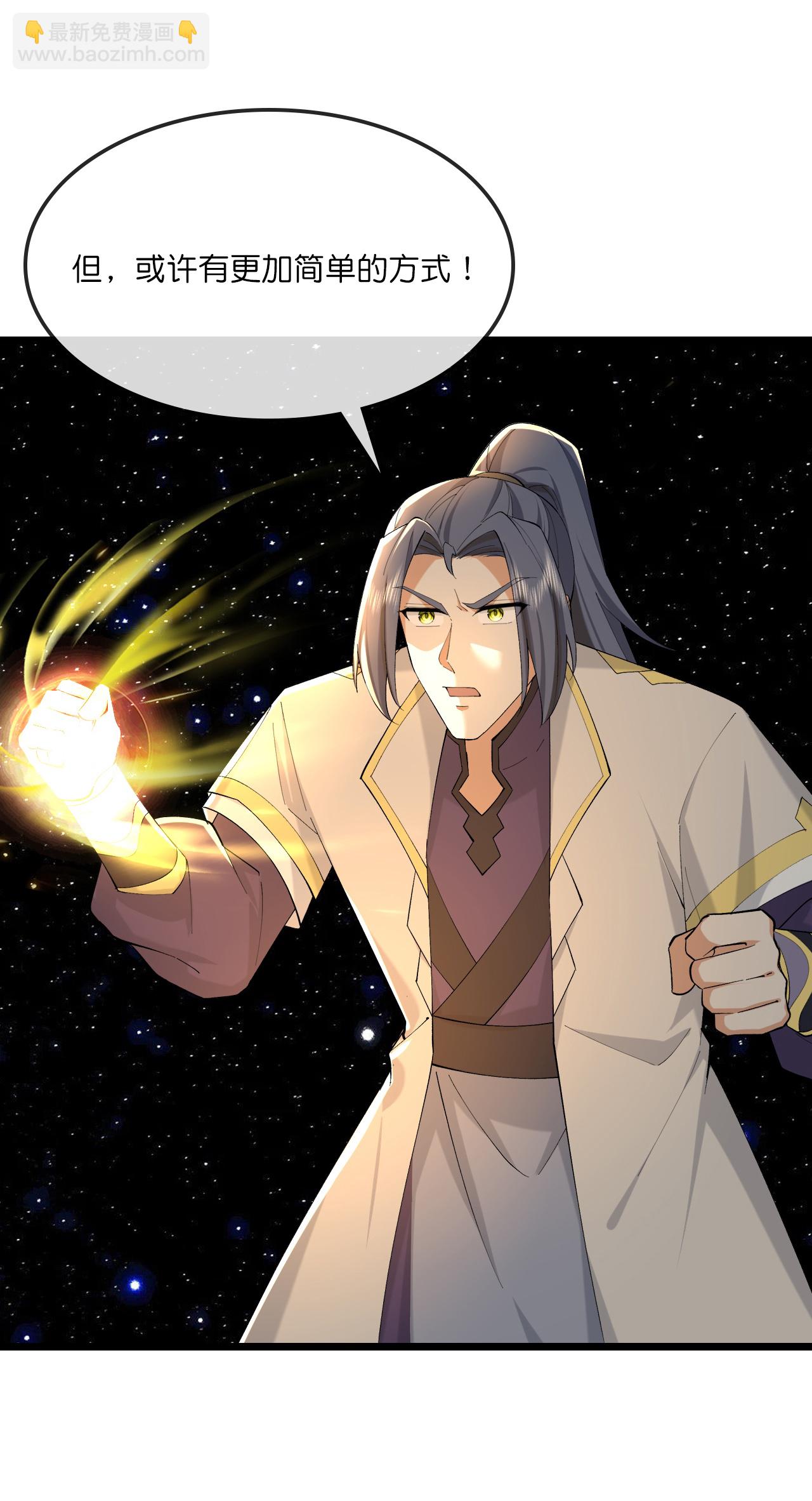 🍱神武天尊 第757话 巧取精血(下) 第21页