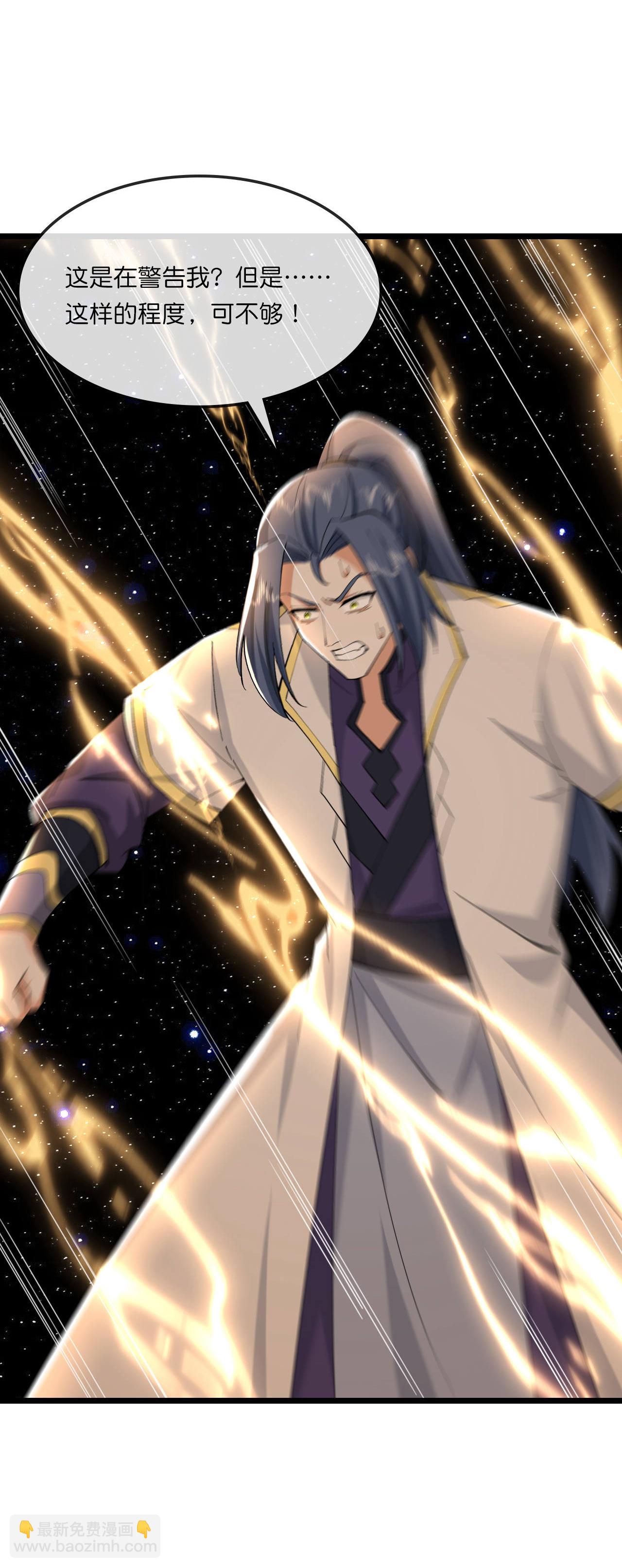 🍱神武天尊 第757话 巧取精血(下) 第25页