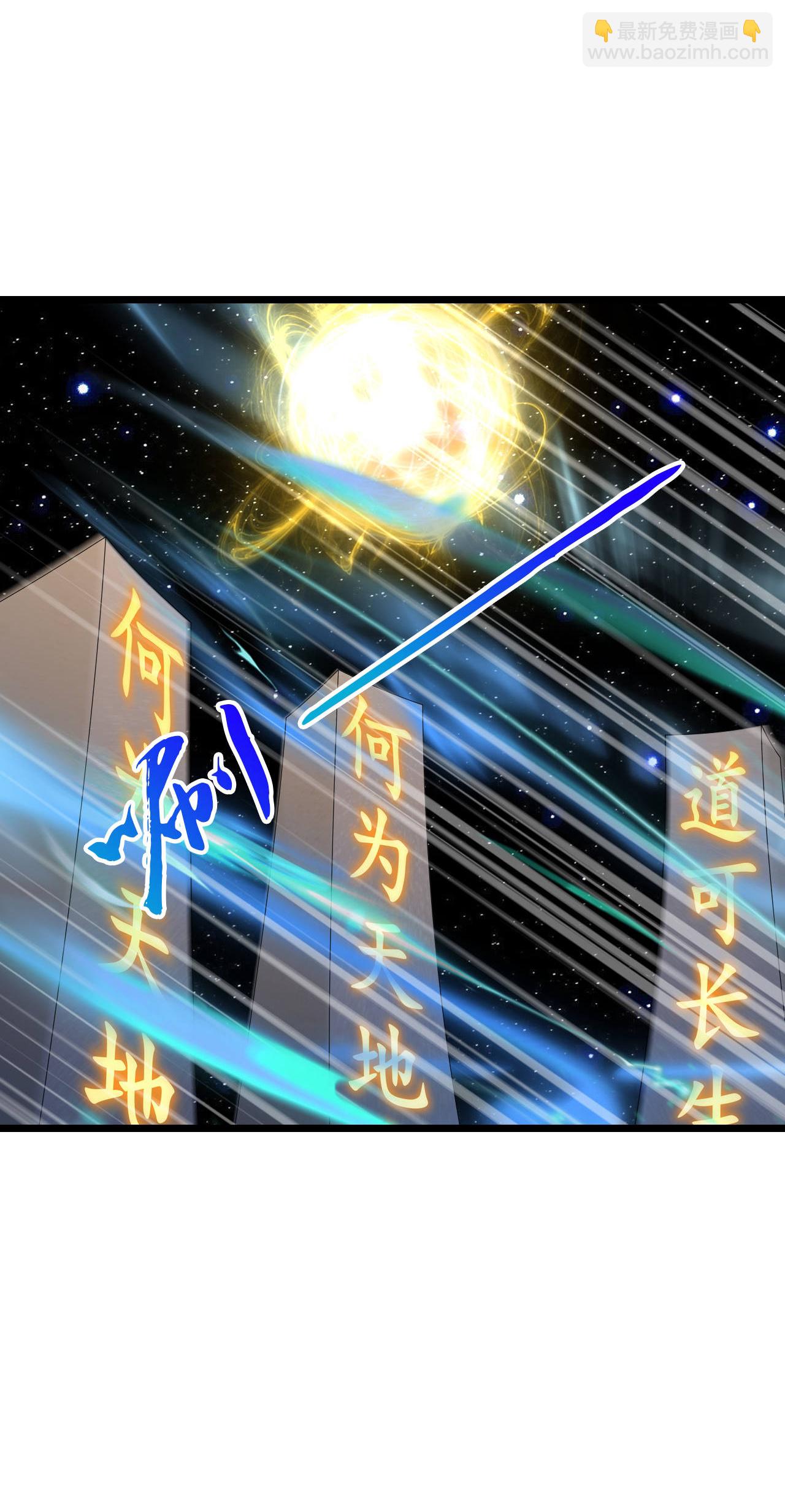 🍱神武天尊 第757话 巧取精血(下) 第30页