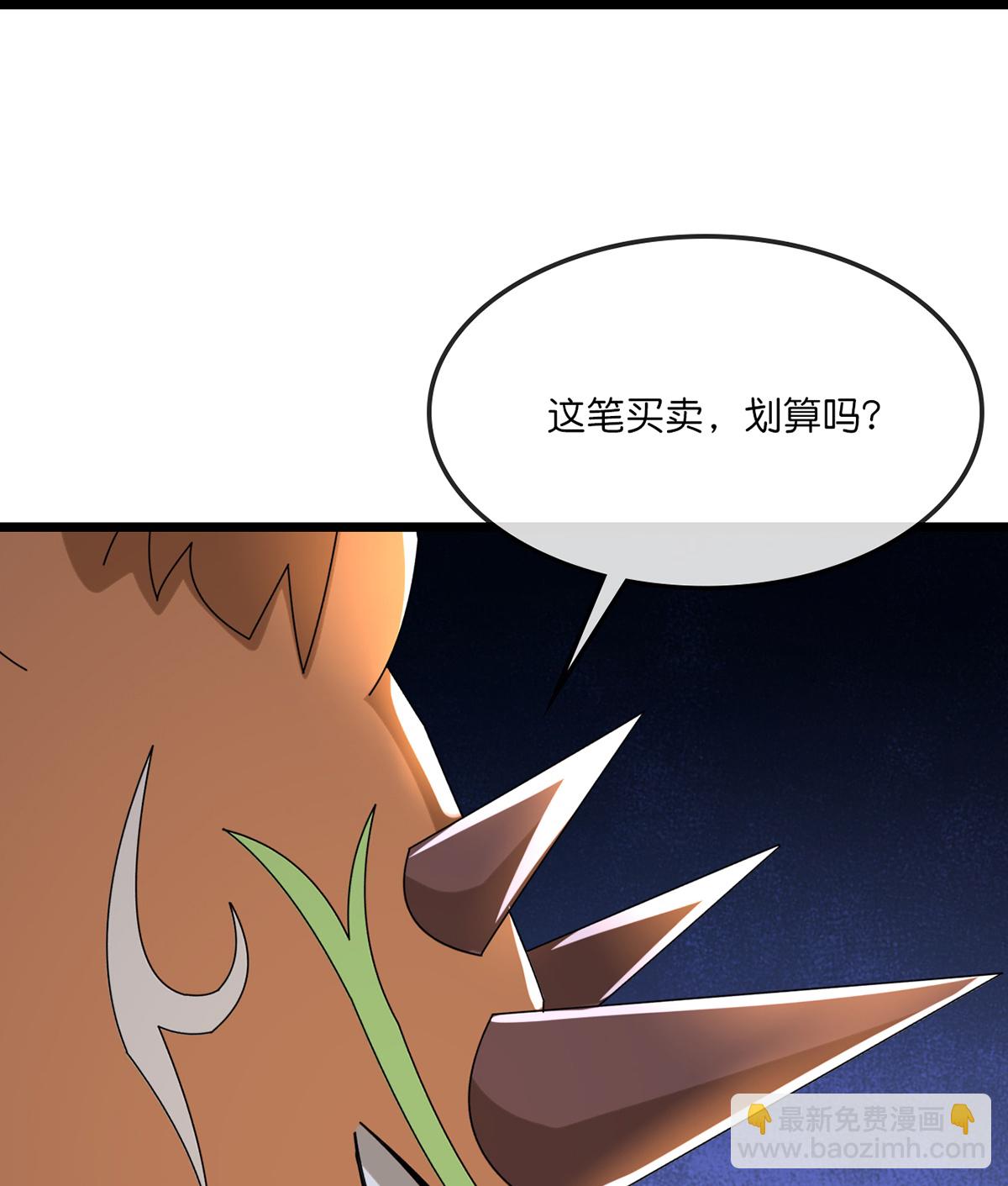 🍱神武天尊 第759话 小黑夺回肉身 第11页