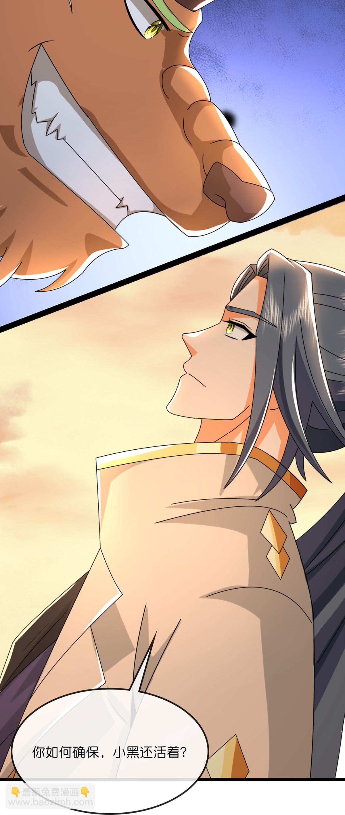 🍱神武天尊 第759话 小黑夺回肉身 第12页