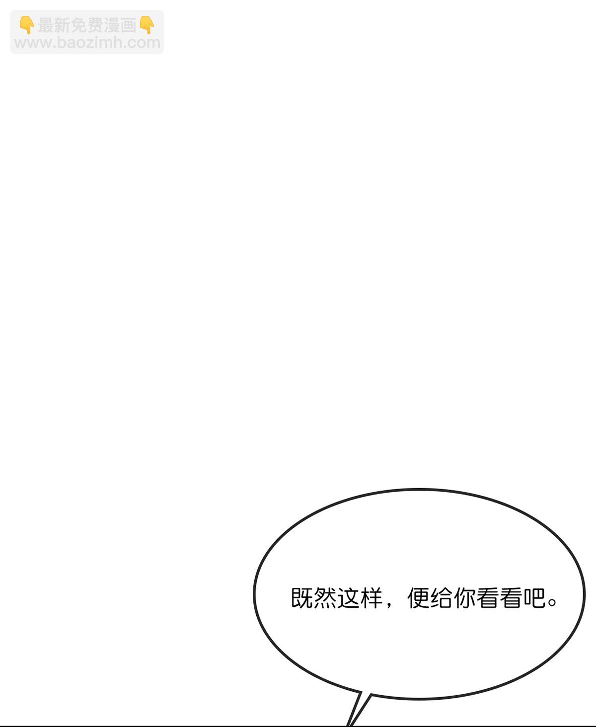 🍱神武天尊 第759话 小黑夺回肉身 第14页