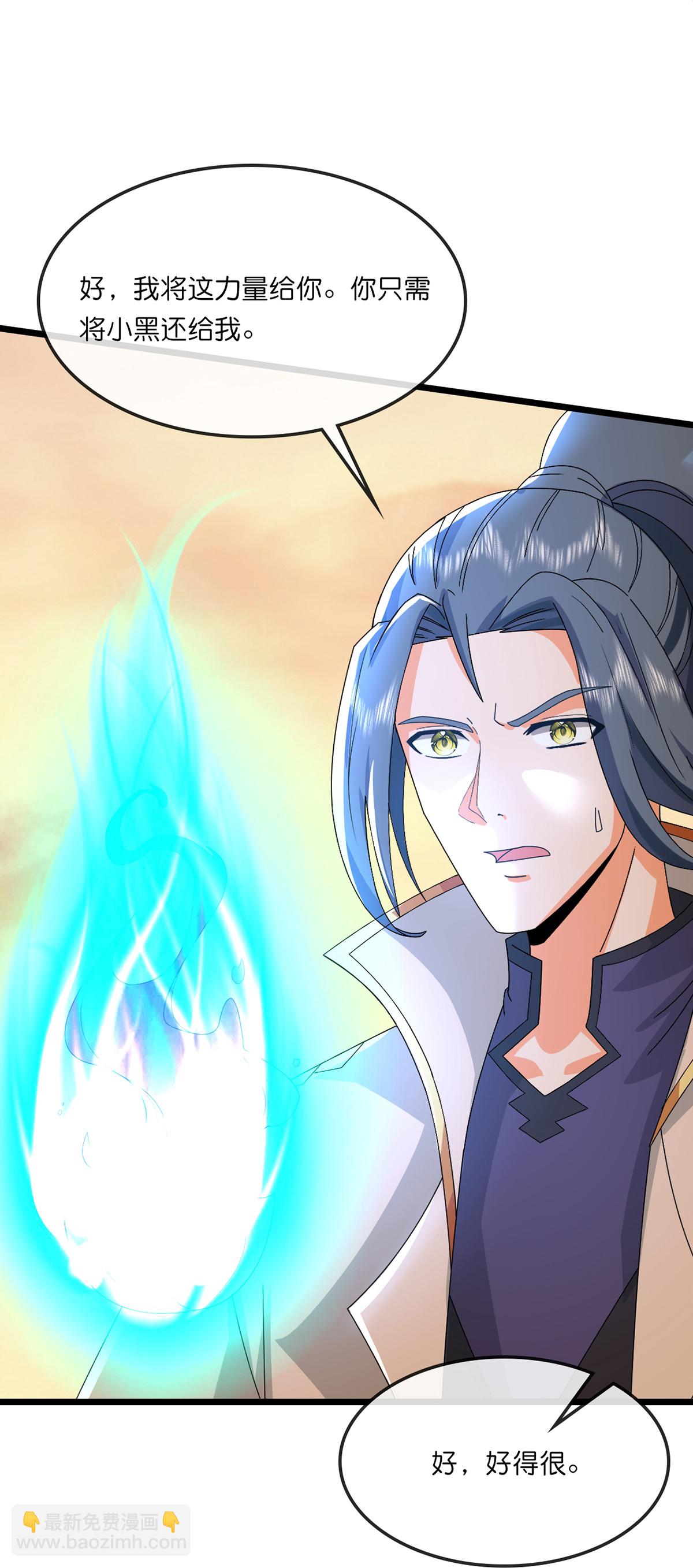 🍱神武天尊 第759话 小黑夺回肉身 第17页