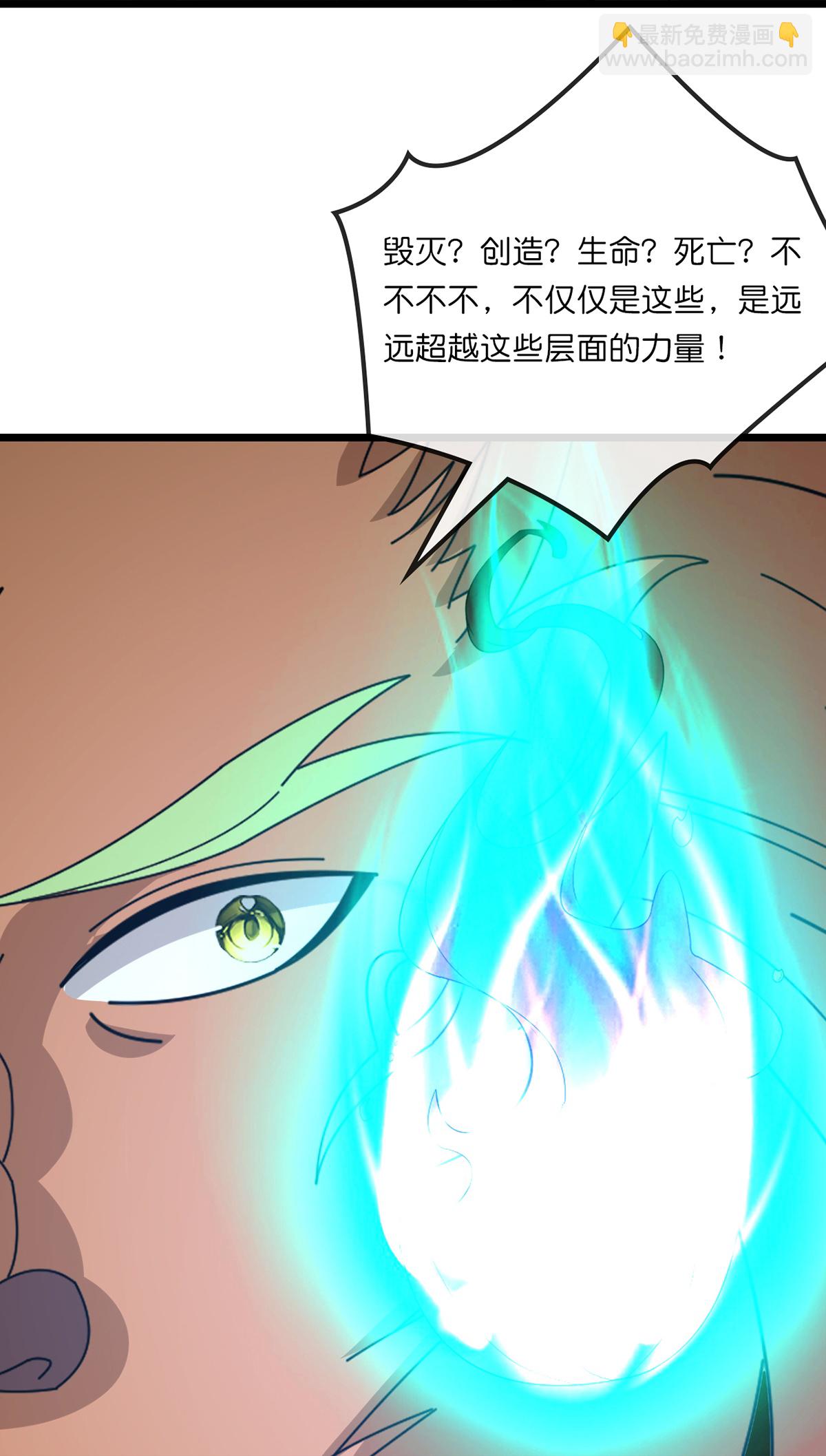 🍱神武天尊 第759话 小黑夺回肉身 第19页
