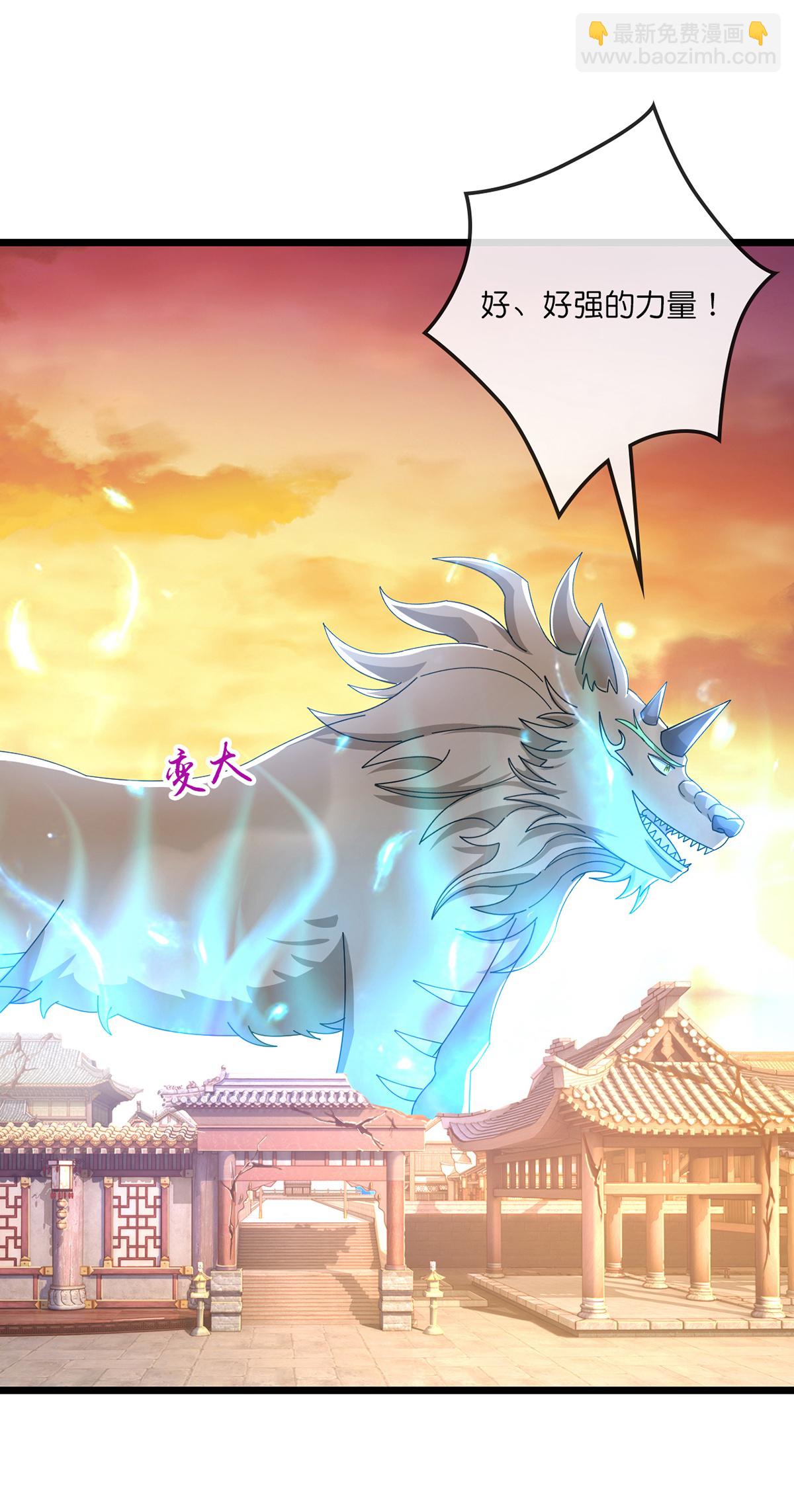 🍱神武天尊 第759话 小黑夺回肉身 第22页
