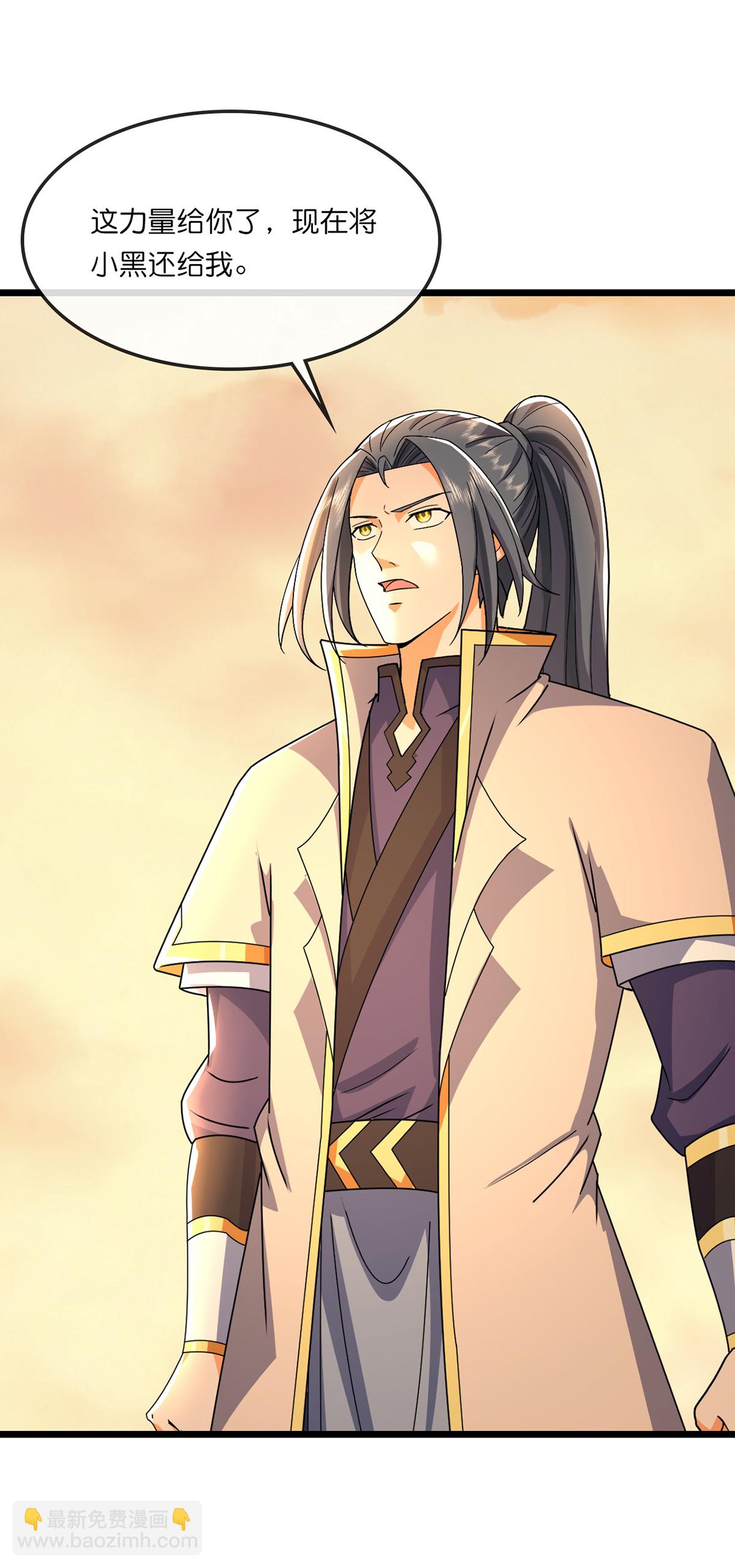 🍱神武天尊 第759话 小黑夺回肉身 第23页
