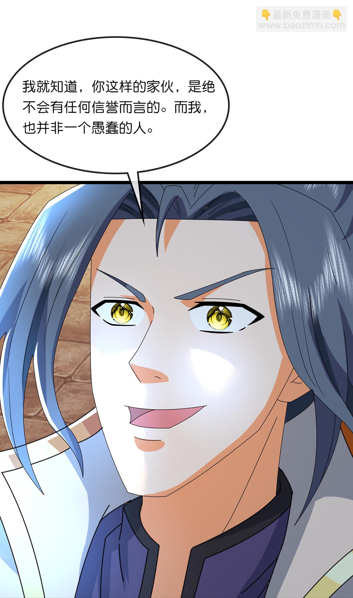 🍱神武天尊 第759话 小黑夺回肉身 第25页
