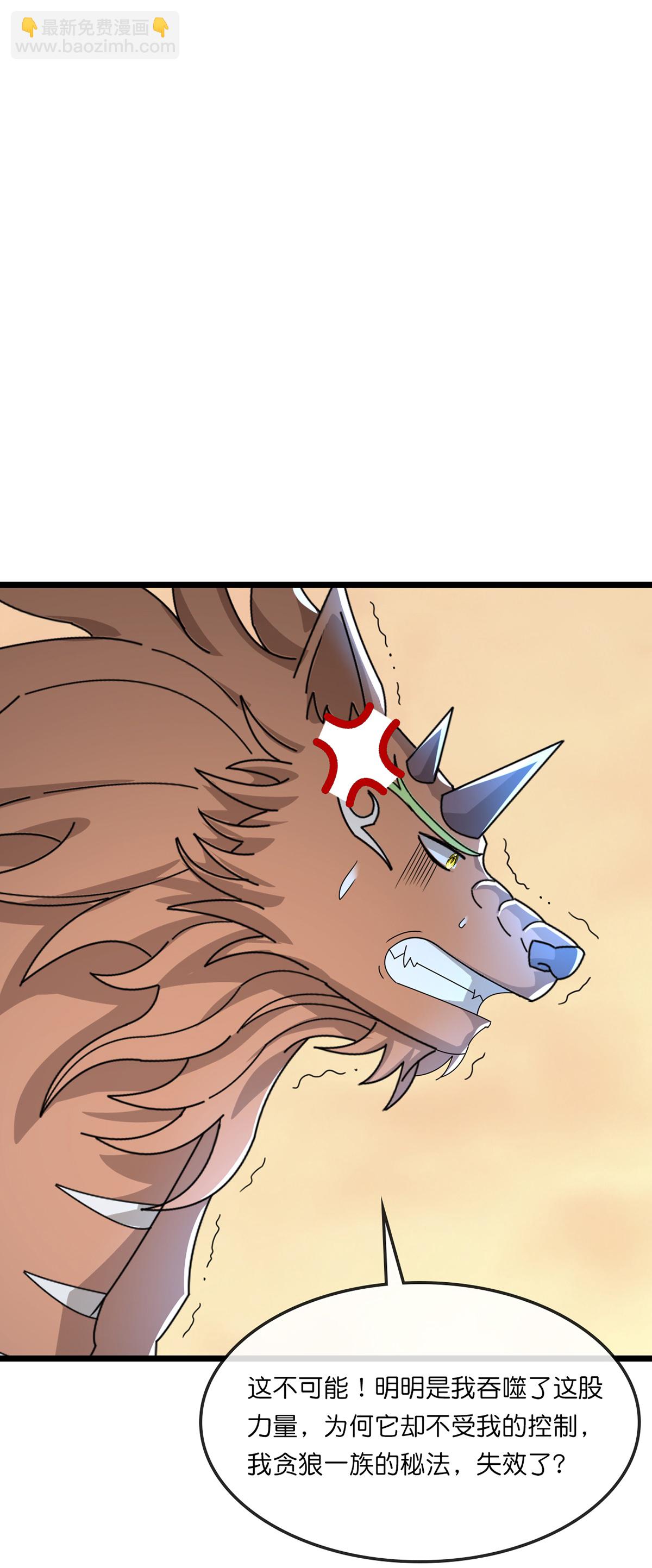 🍱神武天尊 第759话 小黑夺回肉身 第29页
