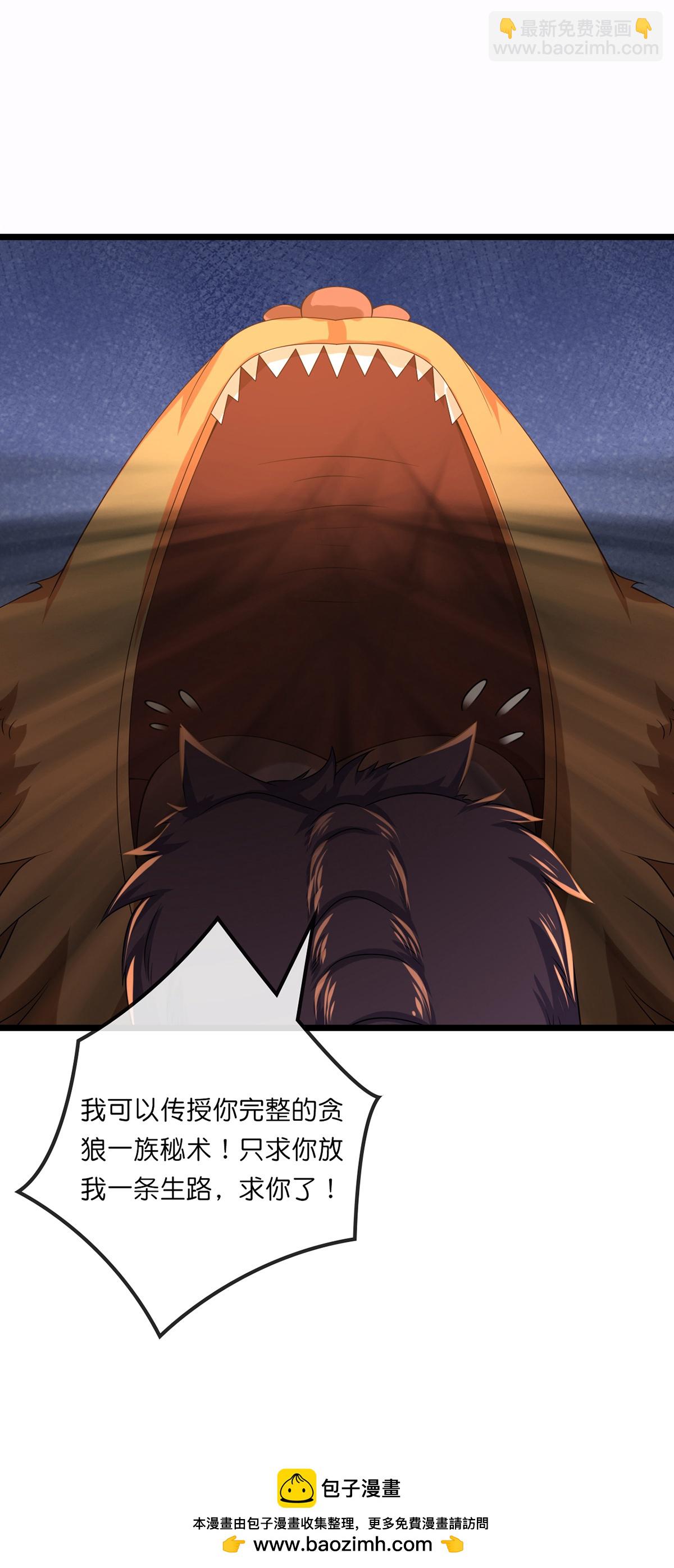 🍱神武天尊 第759话 小黑夺回肉身 第38页