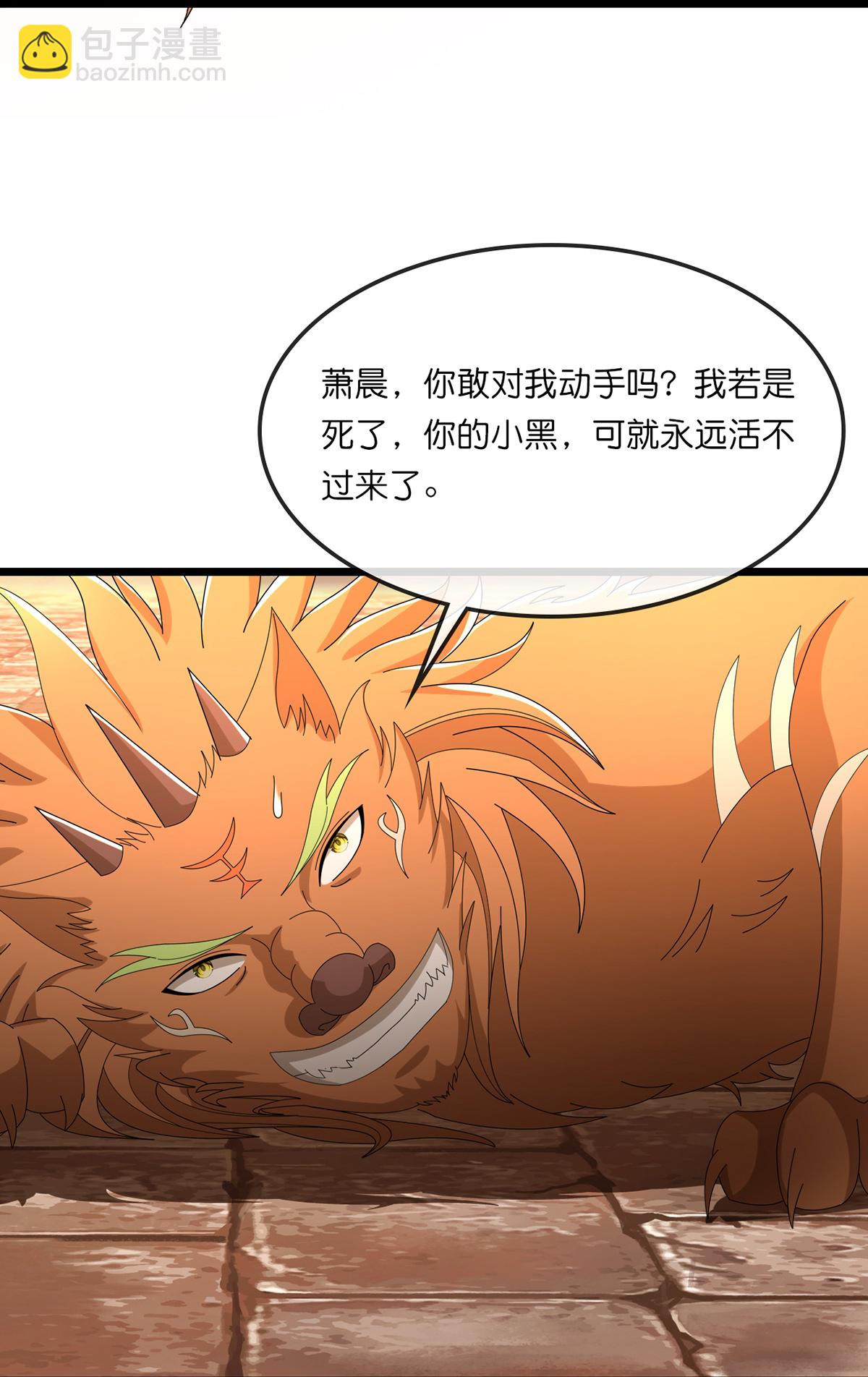 🍱神武天尊 第759话 小黑夺回肉身 第7页