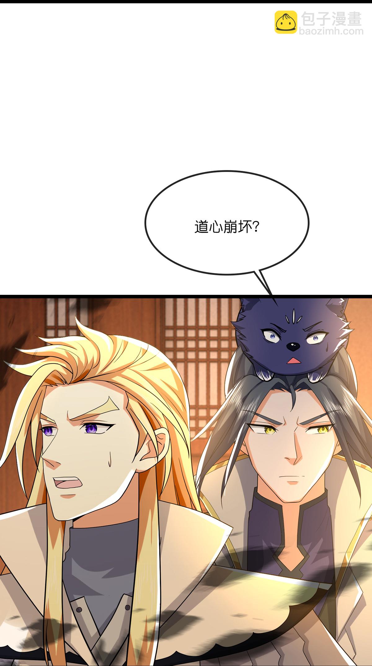 🍱神武天尊 第761话 圣尊遇险 第10页