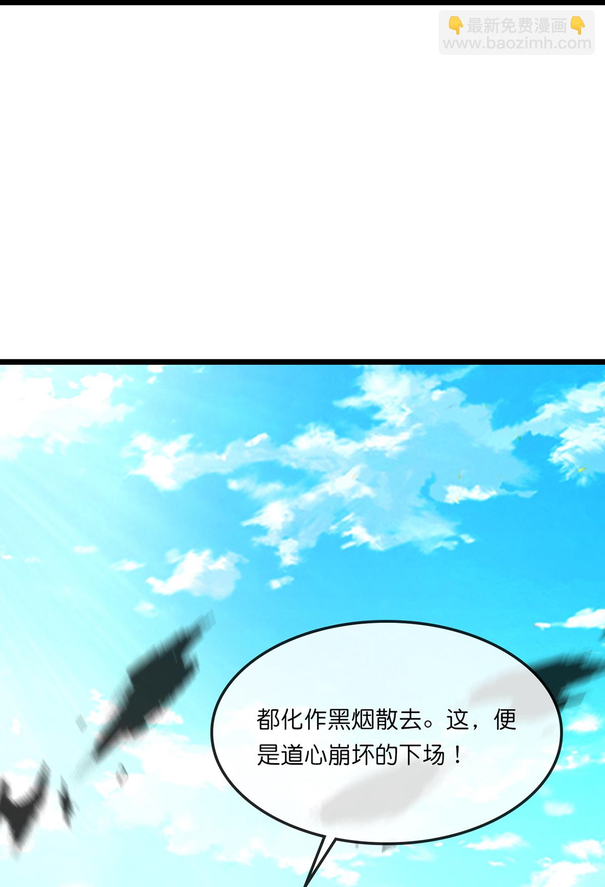 🍱神武天尊 第761话 圣尊遇险 第14页