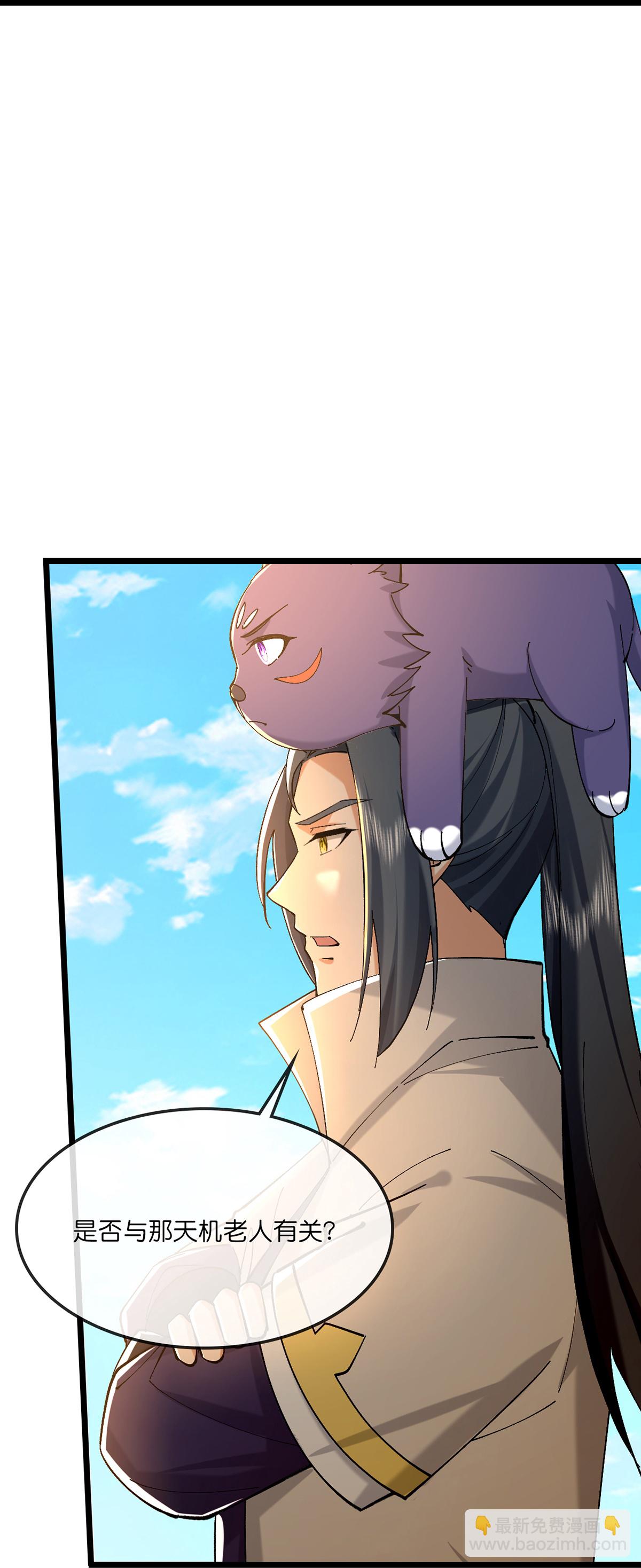 🍱神武天尊 第761话 圣尊遇险 第19页
