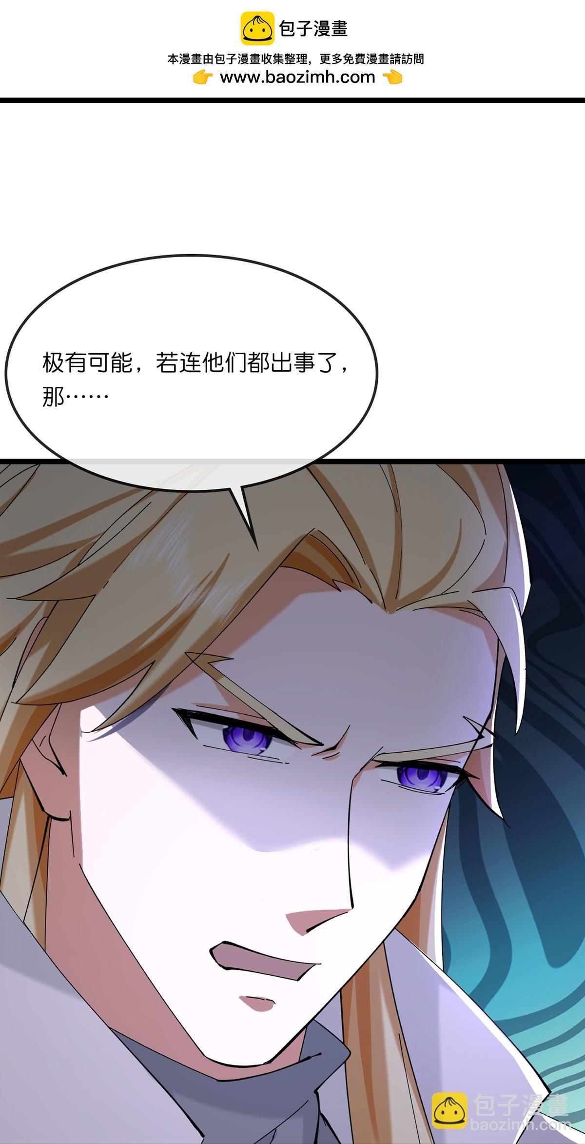 🍱神武天尊 第761话 圣尊遇险 第22页