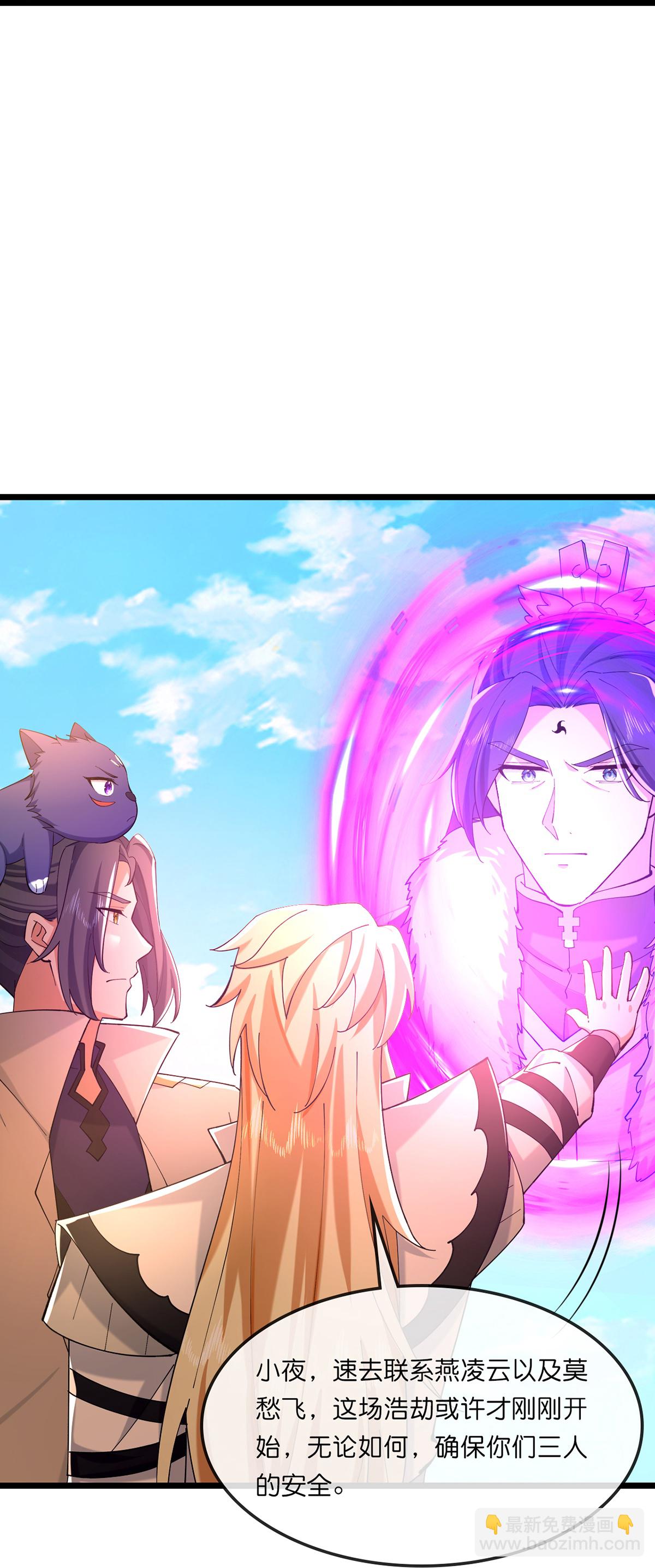 🍱神武天尊 第761话 圣尊遇险 第26页