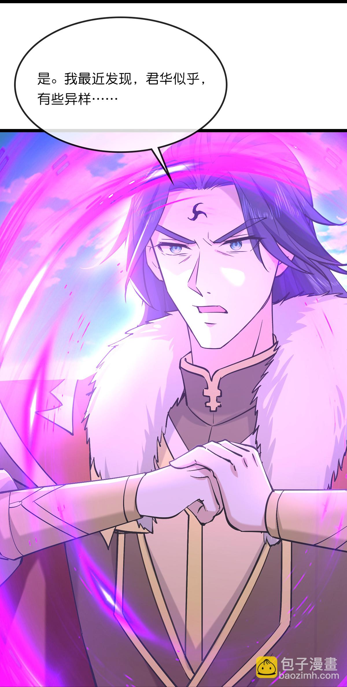 🍱神武天尊 第761话 圣尊遇险 第29页