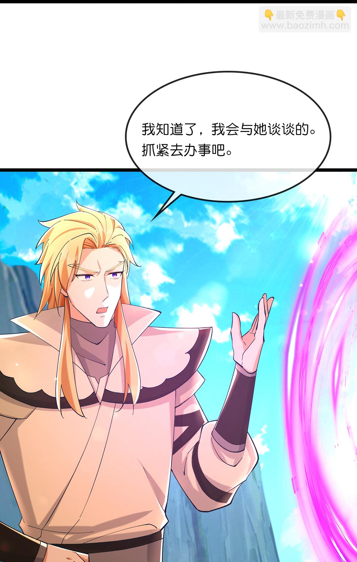 🍱神武天尊 第761话 圣尊遇险 第31页