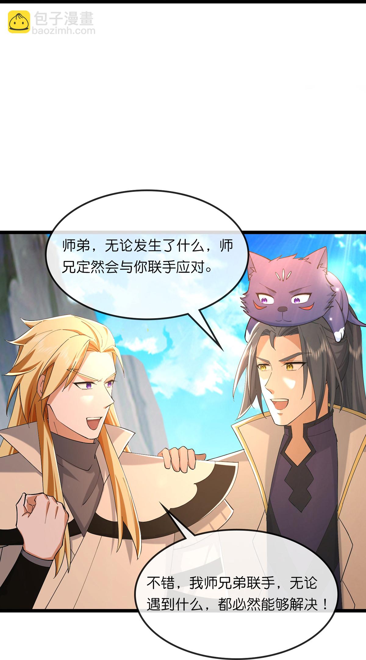 🍱神武天尊 第761话 圣尊遇险 第32页