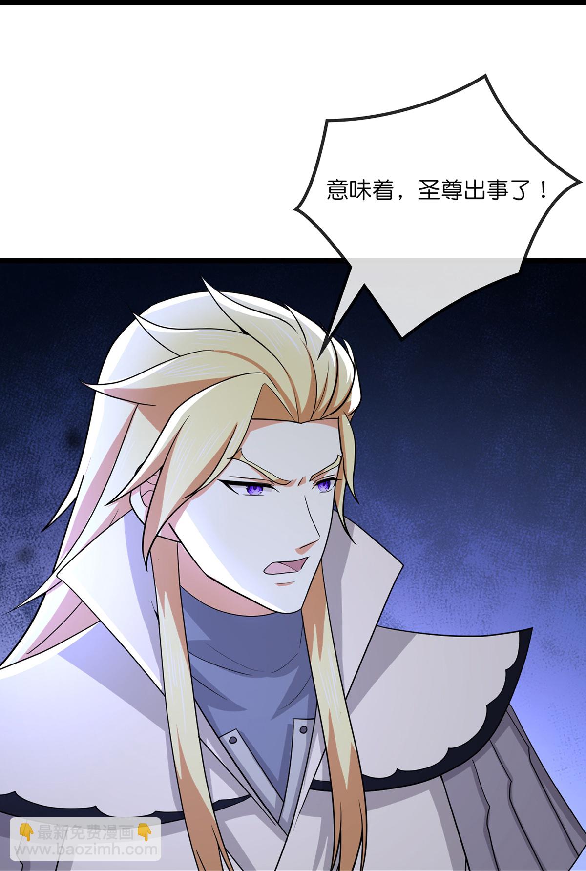 🍱神武天尊 第761话 圣尊遇险 第7页