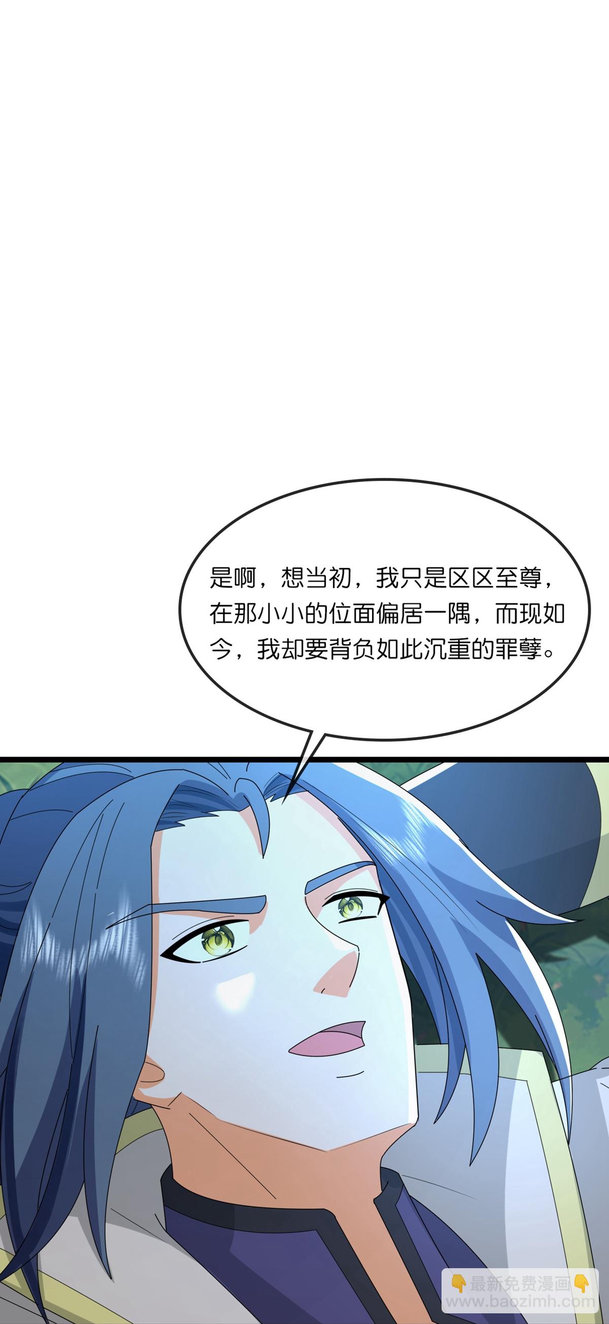 🍱神武天尊 第763话 开辟新的道路 第10页