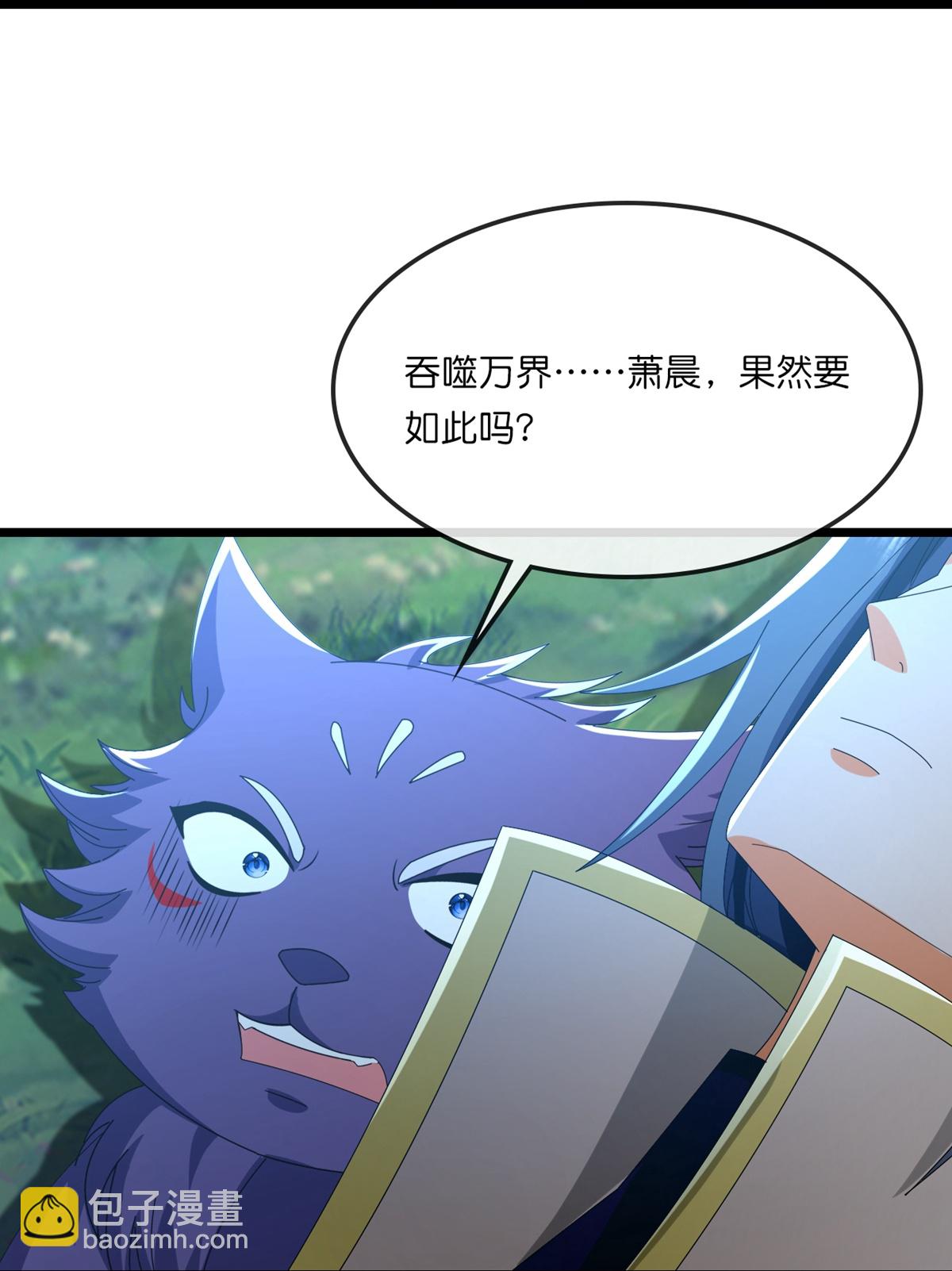 🍱神武天尊 第763话 开辟新的道路 第11页