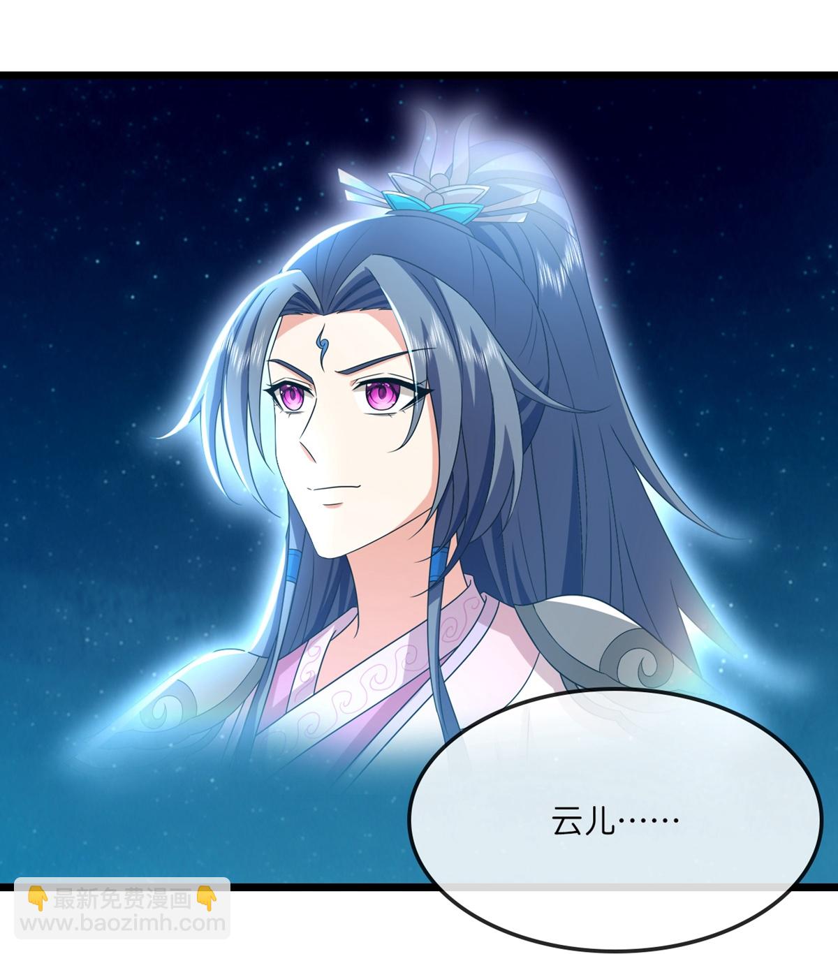 🍱神武天尊 第763话 开辟新的道路 第15页