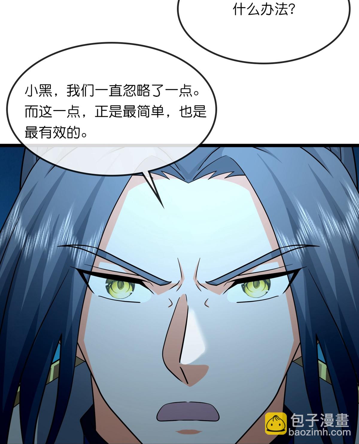 🍱神武天尊 第763话 开辟新的道路 第18页
