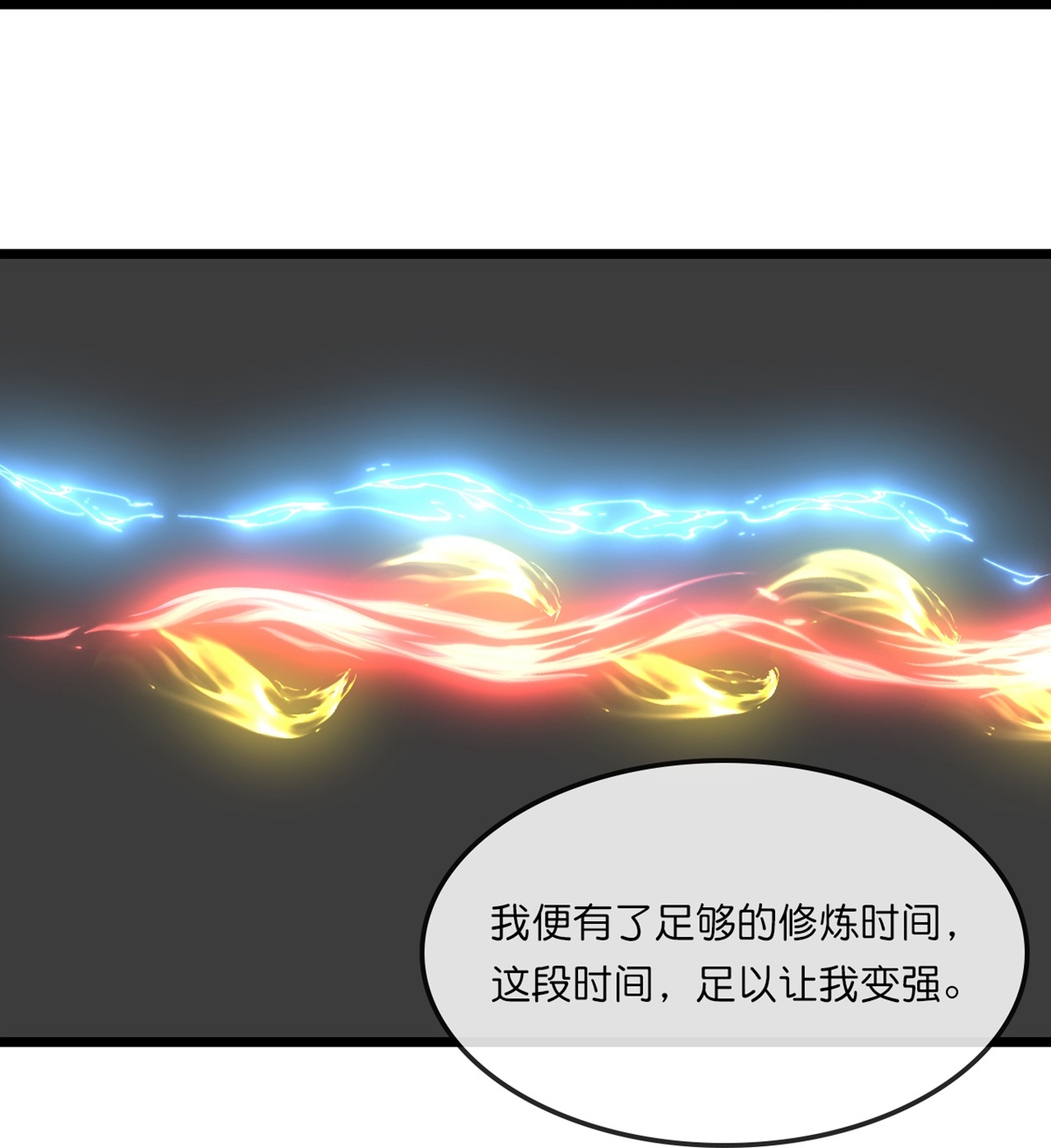 🍱神武天尊 第763话 开辟新的道路 第22页