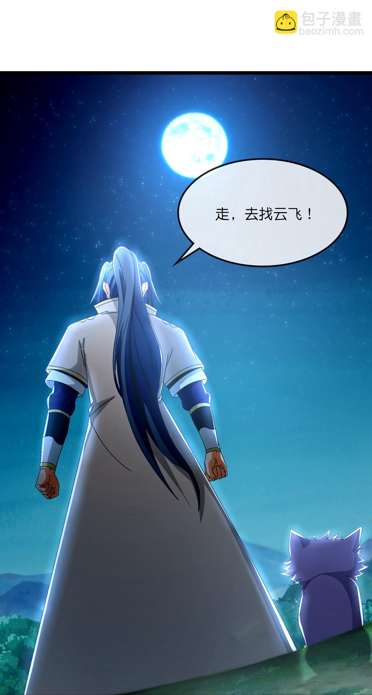 🍱神武天尊 第763话 开辟新的道路 第25页