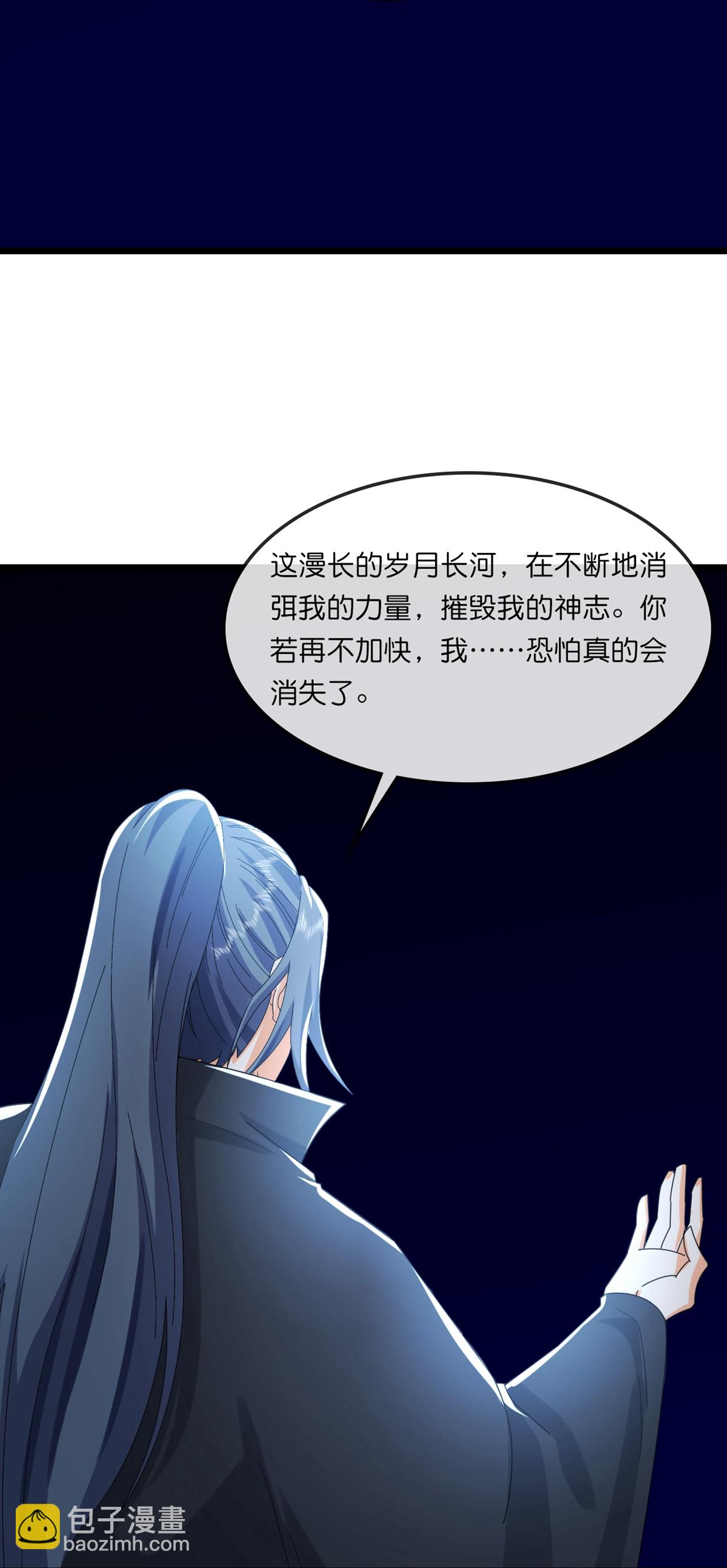 🍱神武天尊 第763话 开辟新的道路 第36页