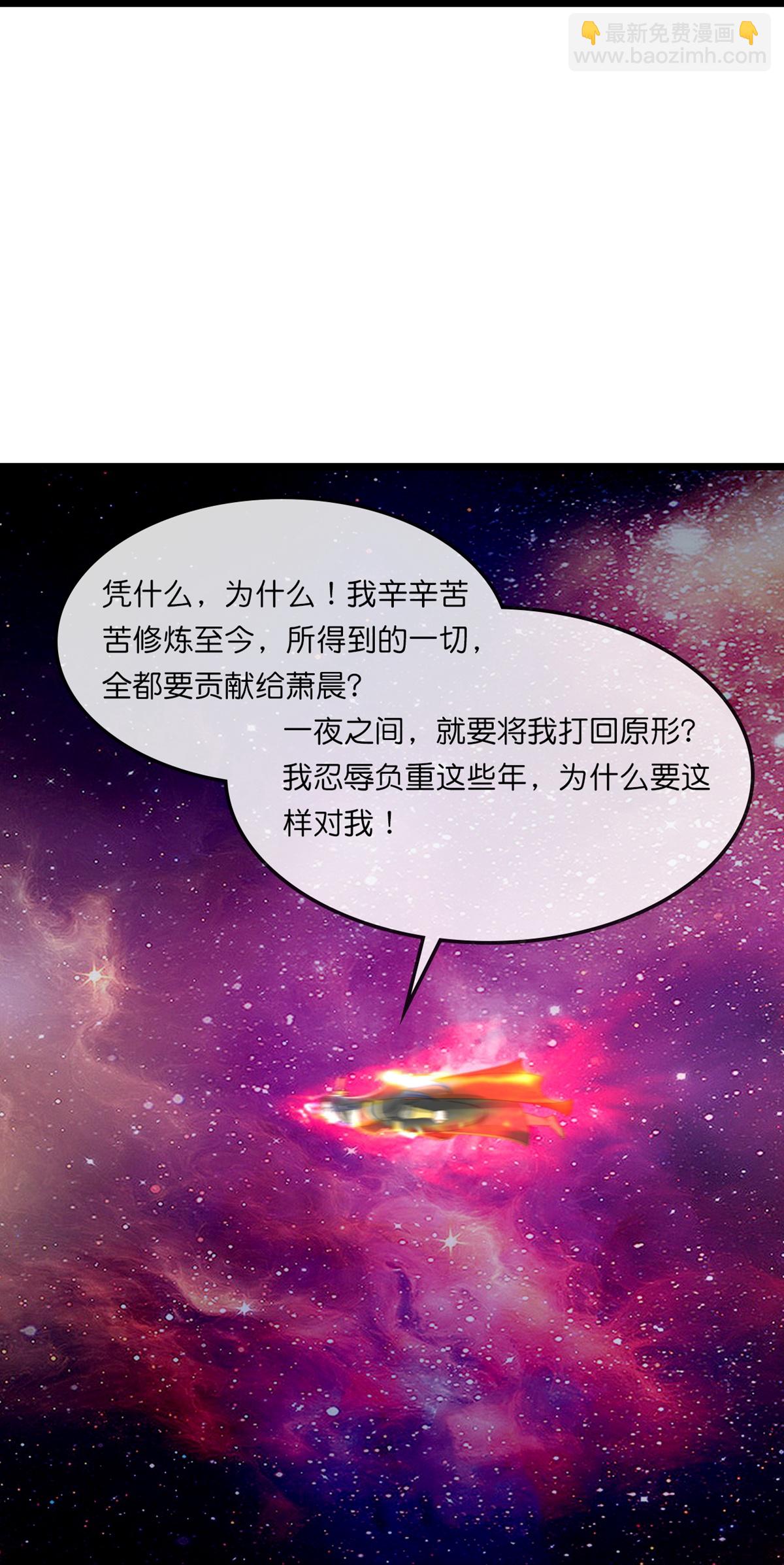 🍱神武天尊 第763话 开辟新的道路 第39页