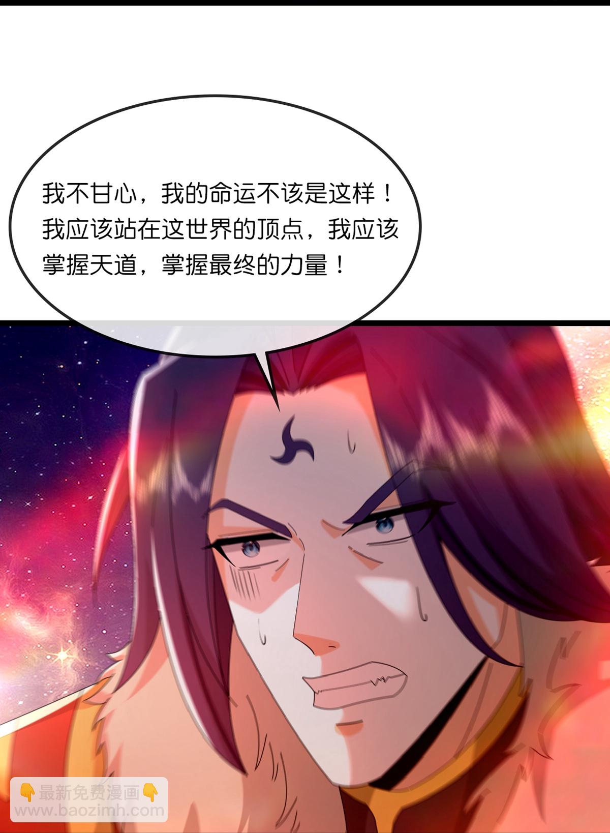 🍱神武天尊 第763话 开辟新的道路 第40页